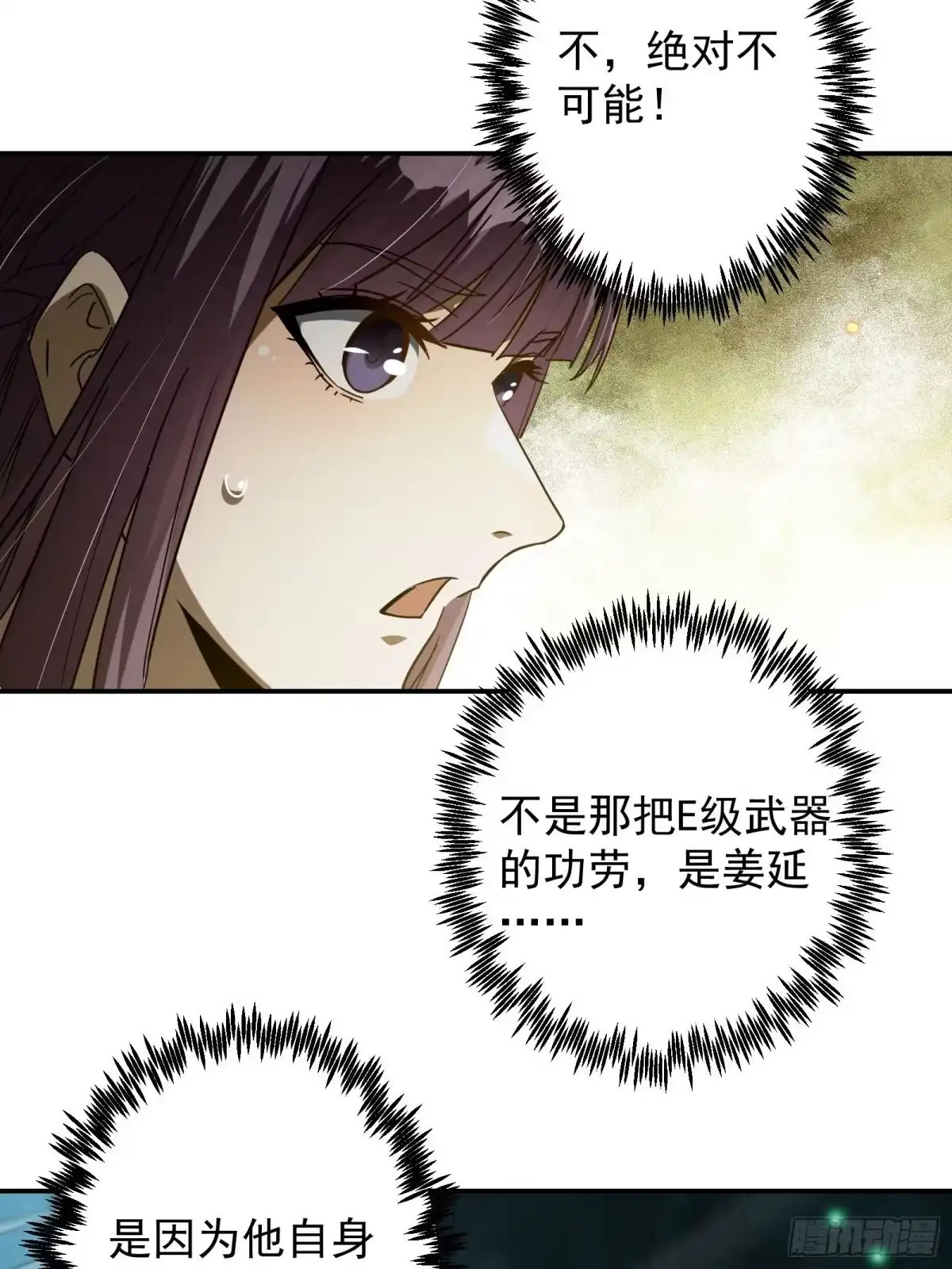 技能改一个字，他们被我玩坏了 007 最强副本，青釭神威 第28页