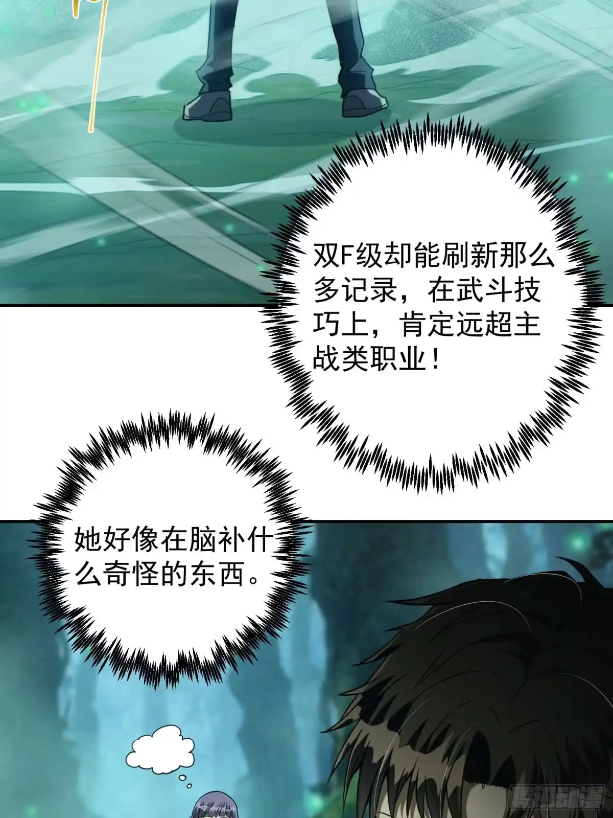 技能改一个字，他们被我玩坏了 007 最强副本，青釭神威 第30页
