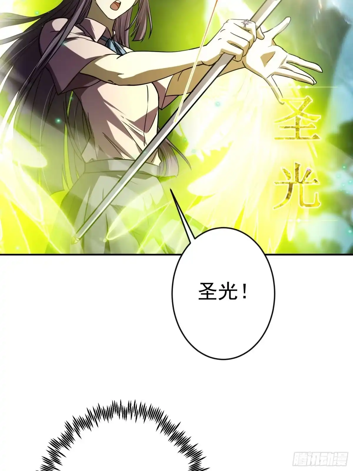 技能改一个字，他们被我玩坏了 007 最强副本，青釭神威 第34页