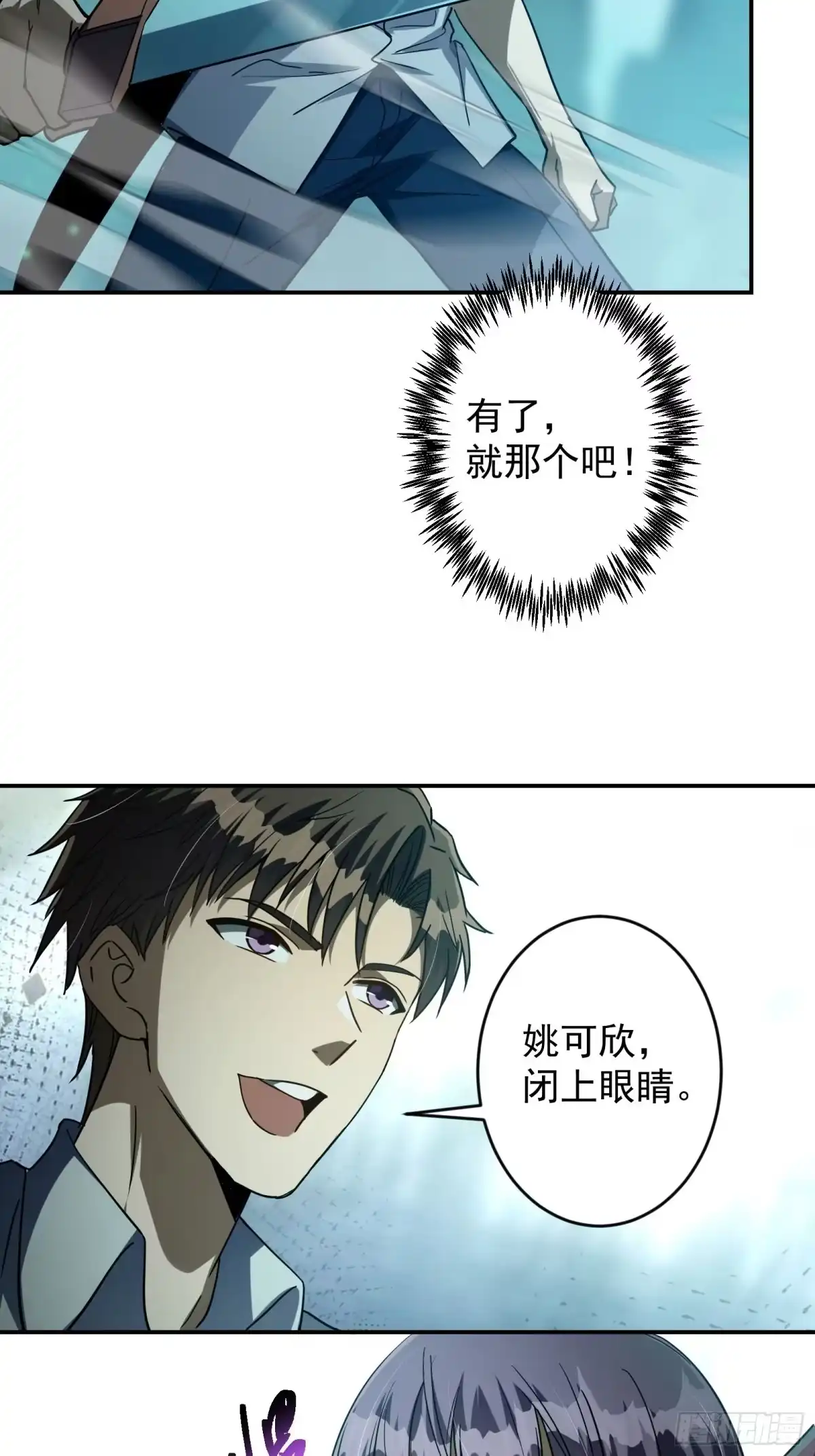 技能改一个字，他们被我玩坏了 007 最强副本，青釭神威 第45页