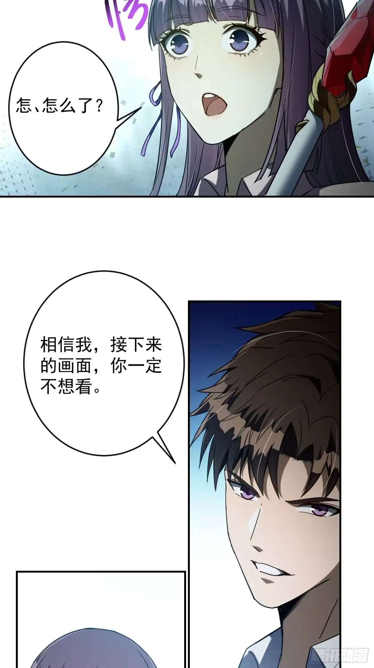 技能改一个字，他们被我玩坏了 007 最强副本，青釭神威 第46页