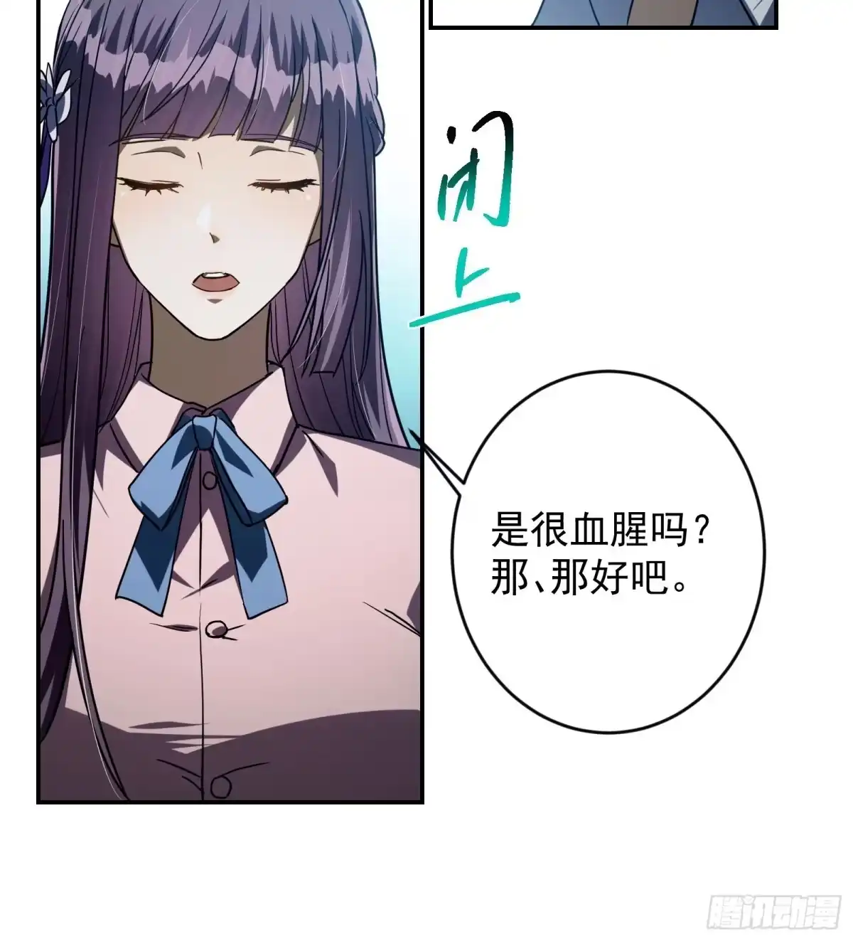 技能改一个字，他们被我玩坏了 007 最强副本，青釭神威 第47页