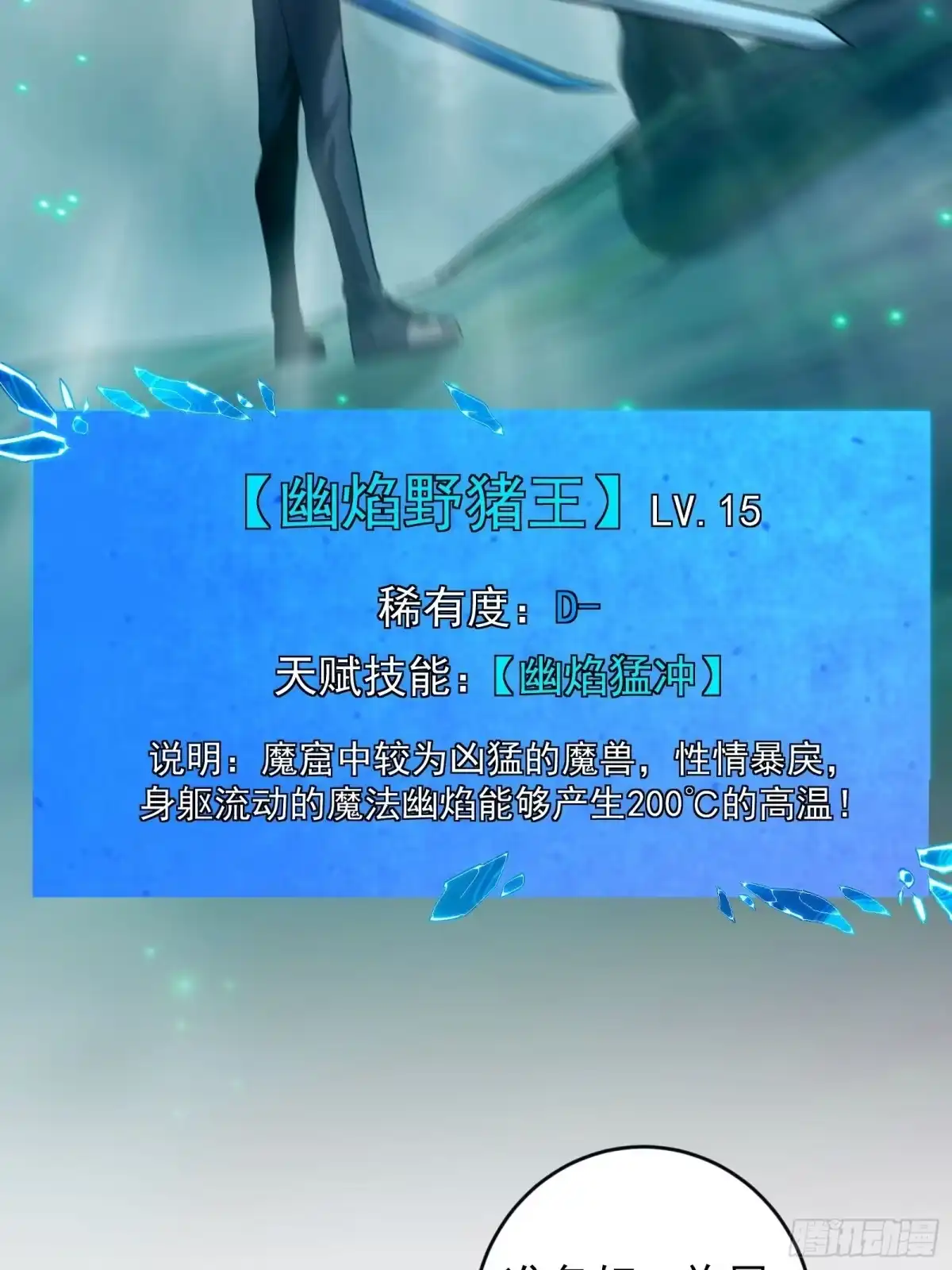 技能改一个字，他们被我玩坏了 007 最强副本，青釭神威 第5页