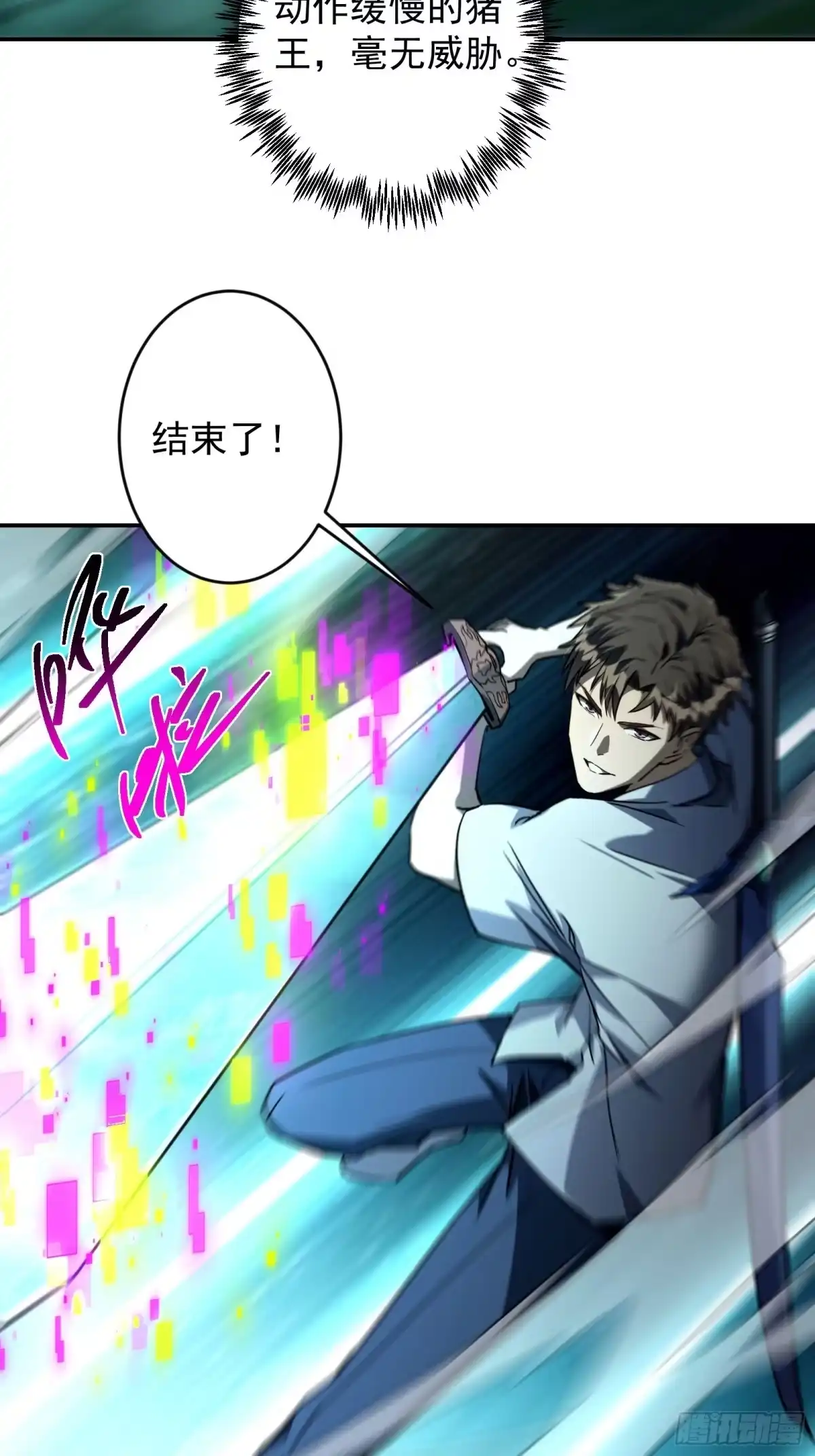 技能改一个字，他们被我玩坏了 007 最强副本，青釭神威 第51页