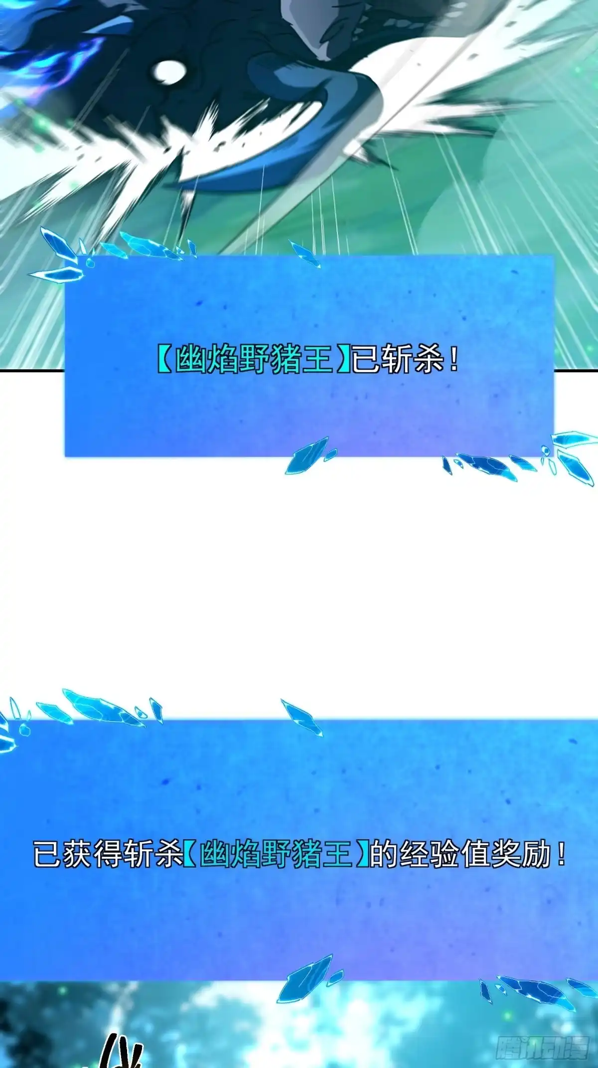 技能改一个字，他们被我玩坏了 007 最强副本，青釭神威 第54页