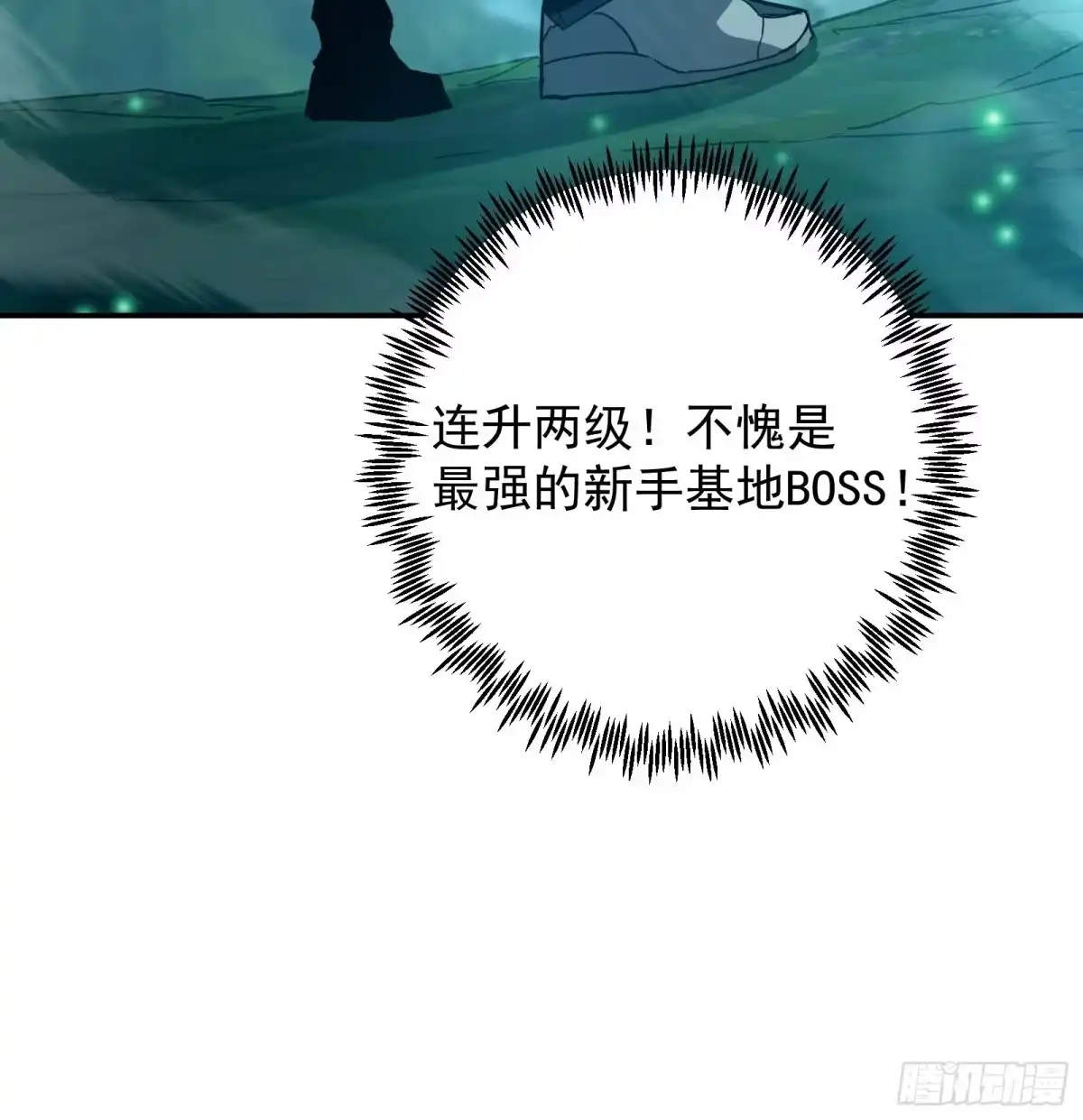 技能改一个字，他们被我玩坏了 007 最强副本，青釭神威 第56页