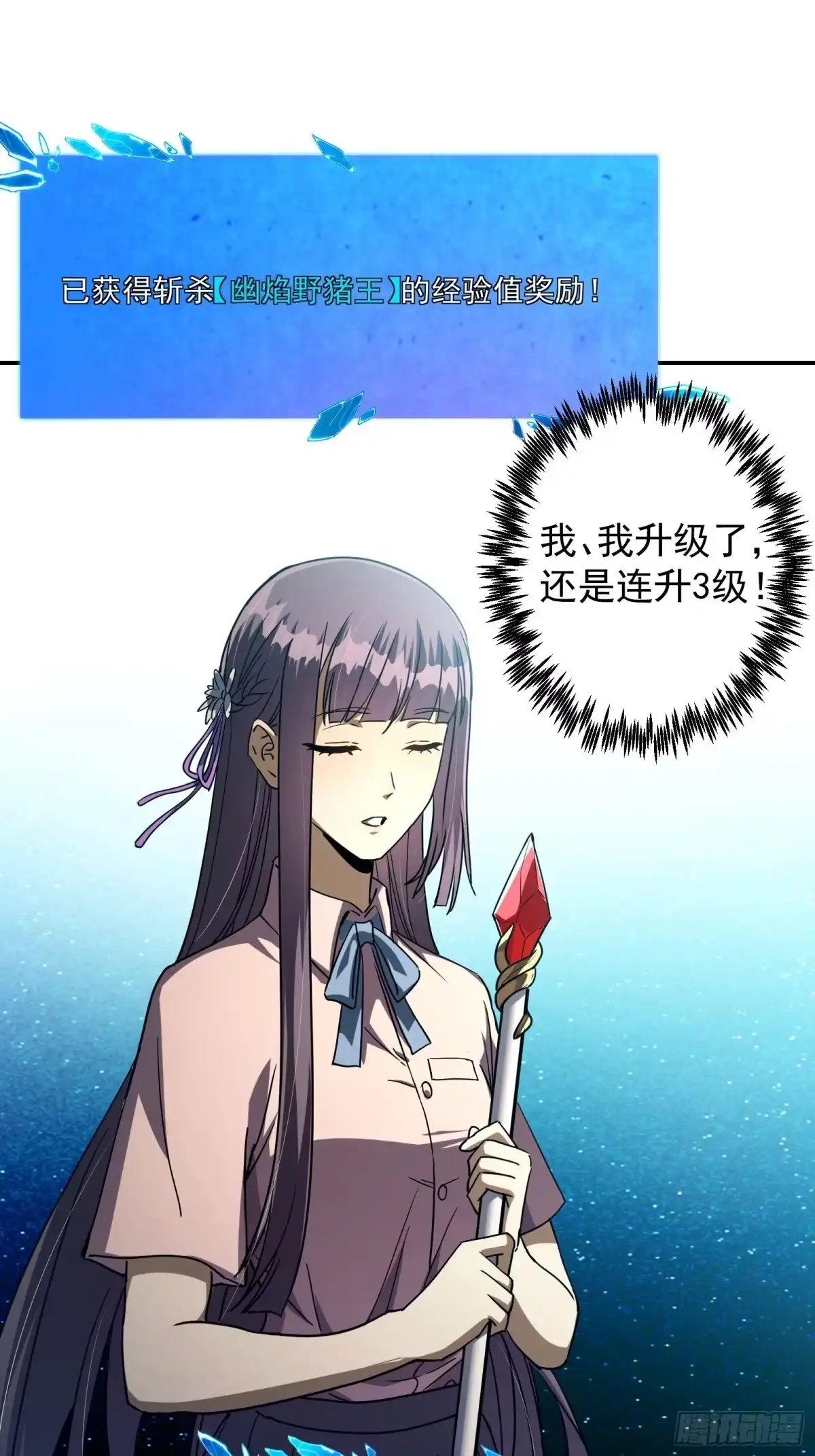技能改一个字，他们被我玩坏了 007 最强副本，青釭神威 第57页