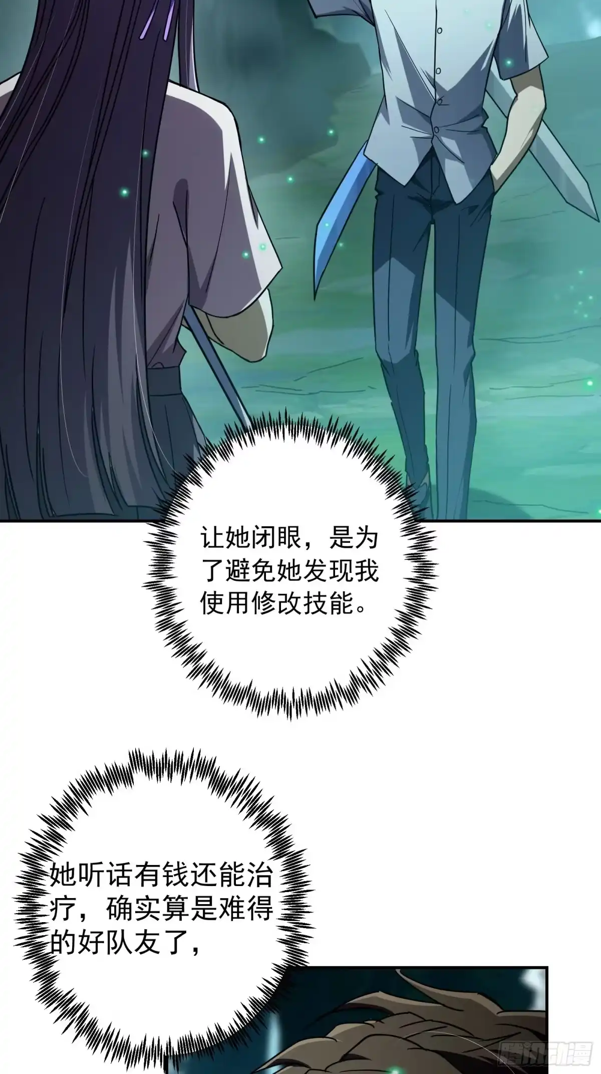 技能改一个字，他们被我玩坏了 007 最强副本，青釭神威 第59页