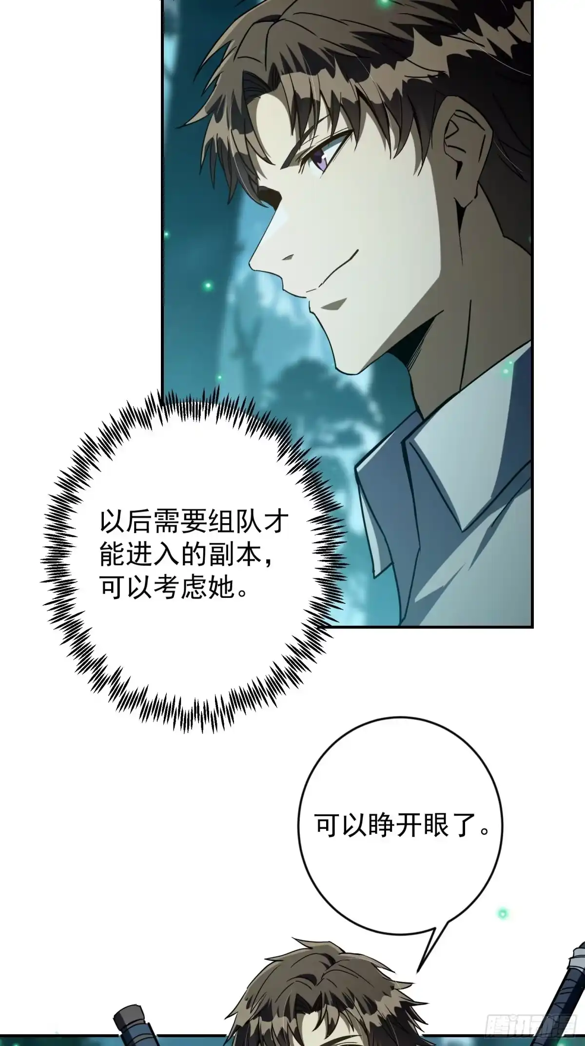 技能改一个字，他们被我玩坏了 007 最强副本，青釭神威 第60页