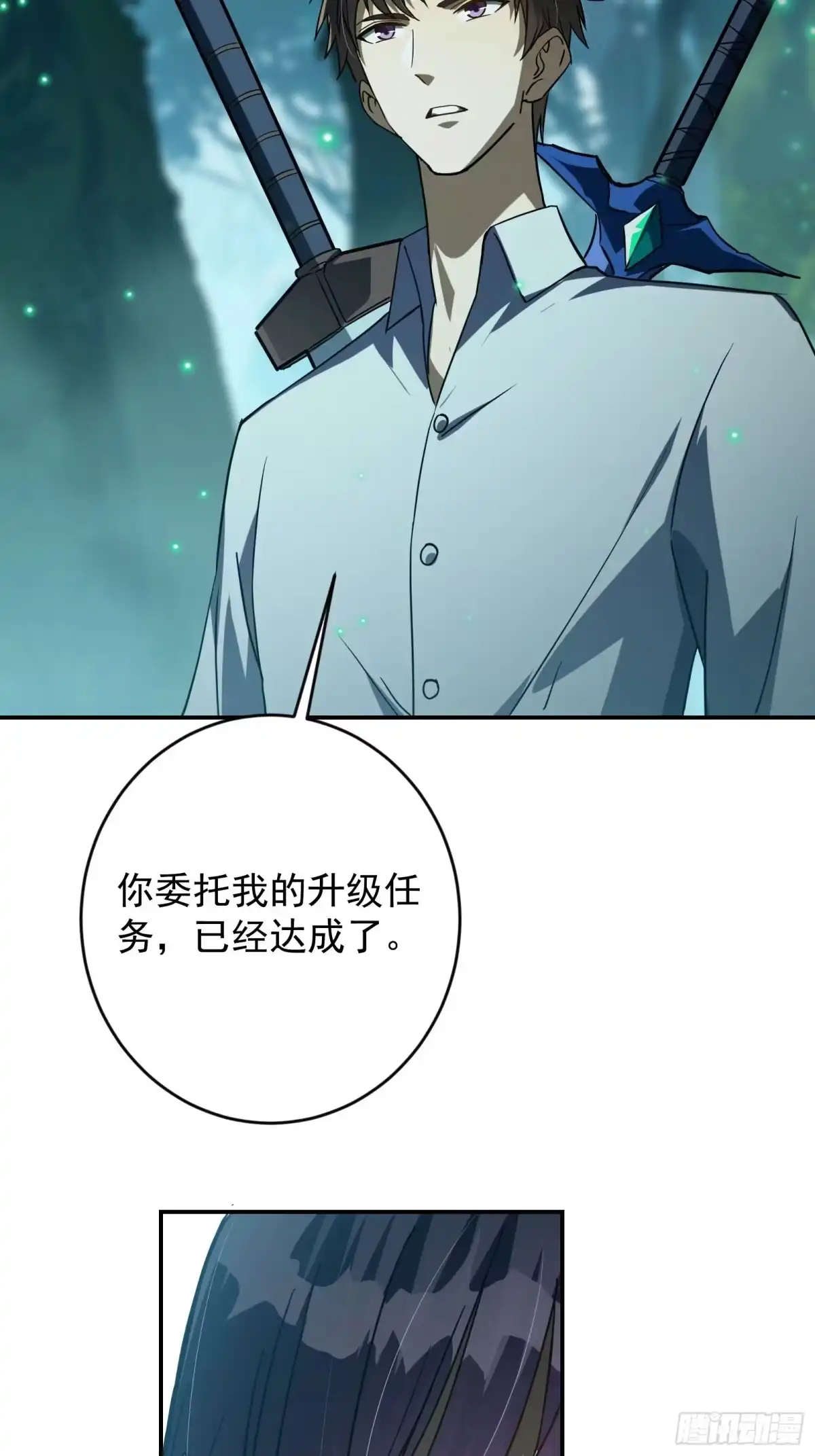 技能改一个字，他们被我玩坏了 007 最强副本，青釭神威 第61页