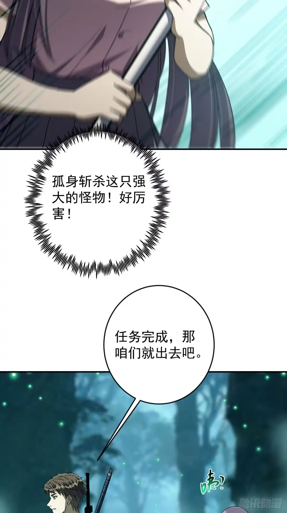 技能改一个字，他们被我玩坏了 007 最强副本，青釭神威 第64页