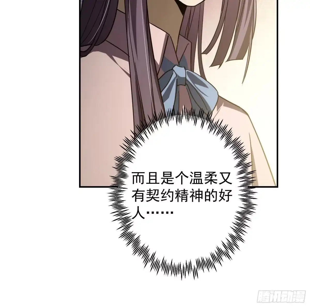 技能改一个字，他们被我玩坏了 007 最强副本，青釭神威 第66页