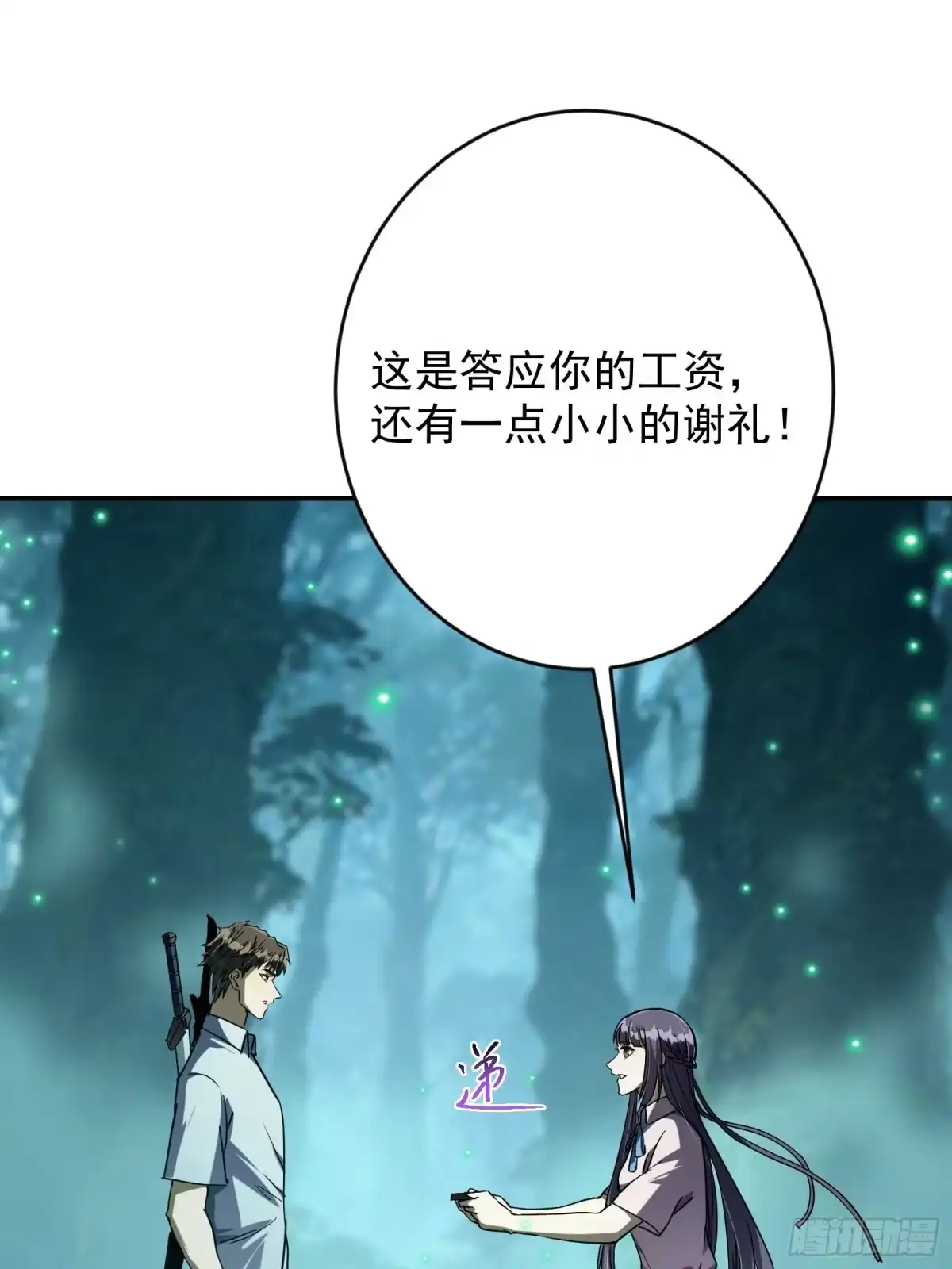 技能改一个字，他们被我玩坏了 007 最强副本，青釭神威 第69页