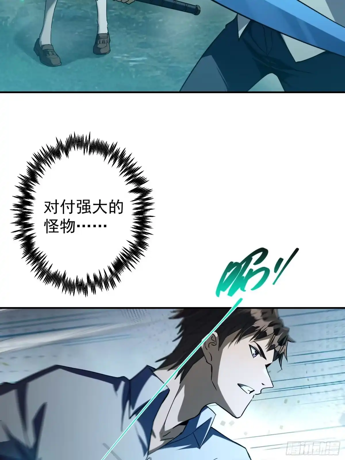 技能改一个字，他们被我玩坏了 007 最强副本，青釭神威 第7页