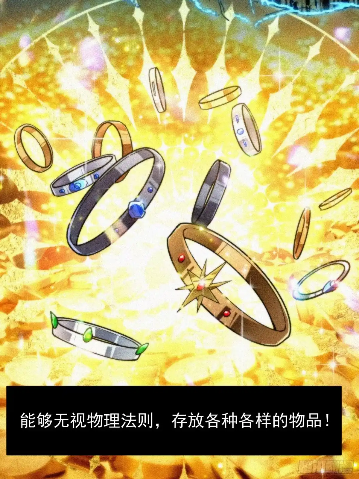 技能改一个字，他们被我玩坏了 007 最强副本，青釭神威 第73页