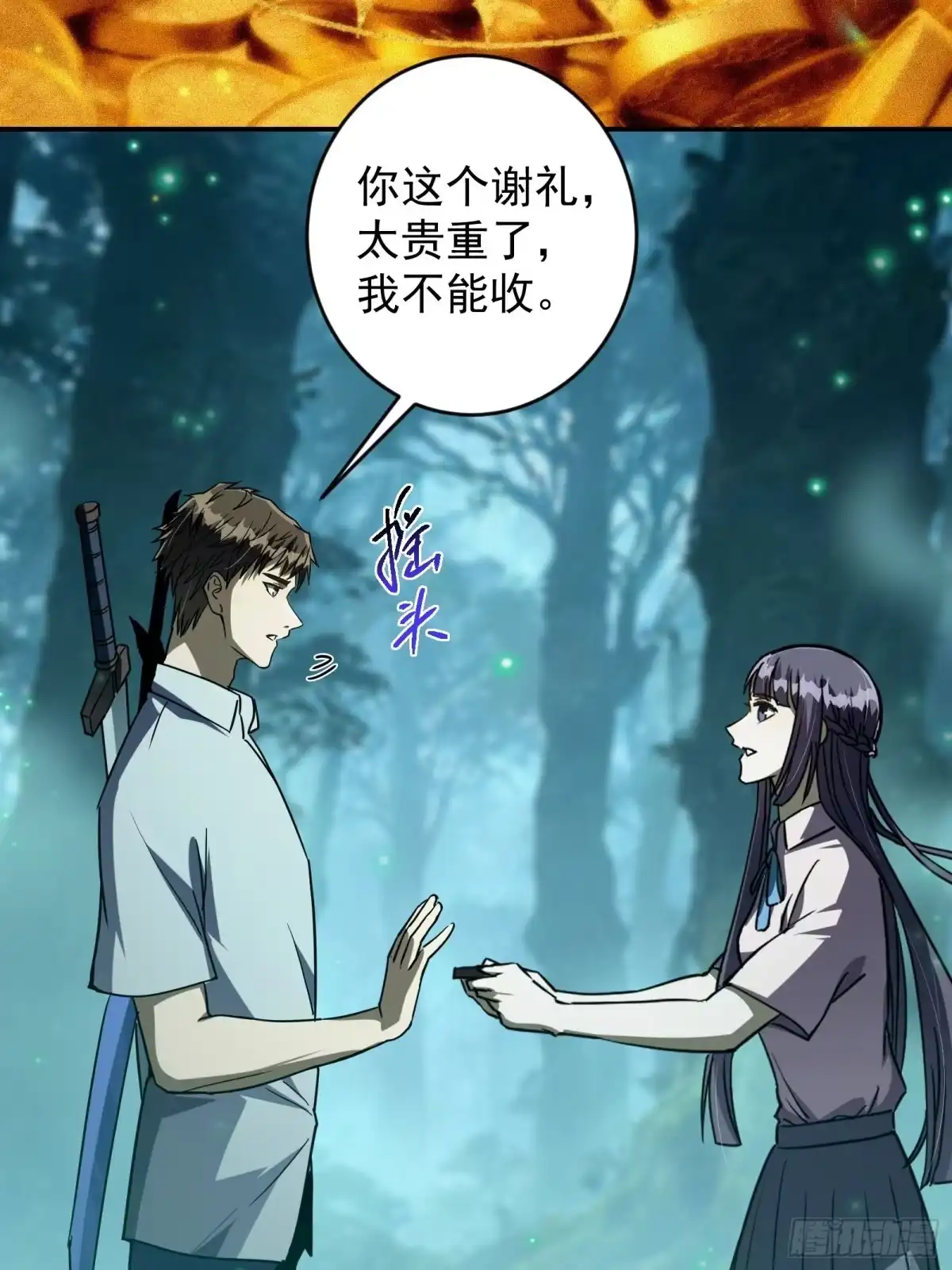 技能改一个字，他们被我玩坏了 007 最强副本，青釭神威 第74页