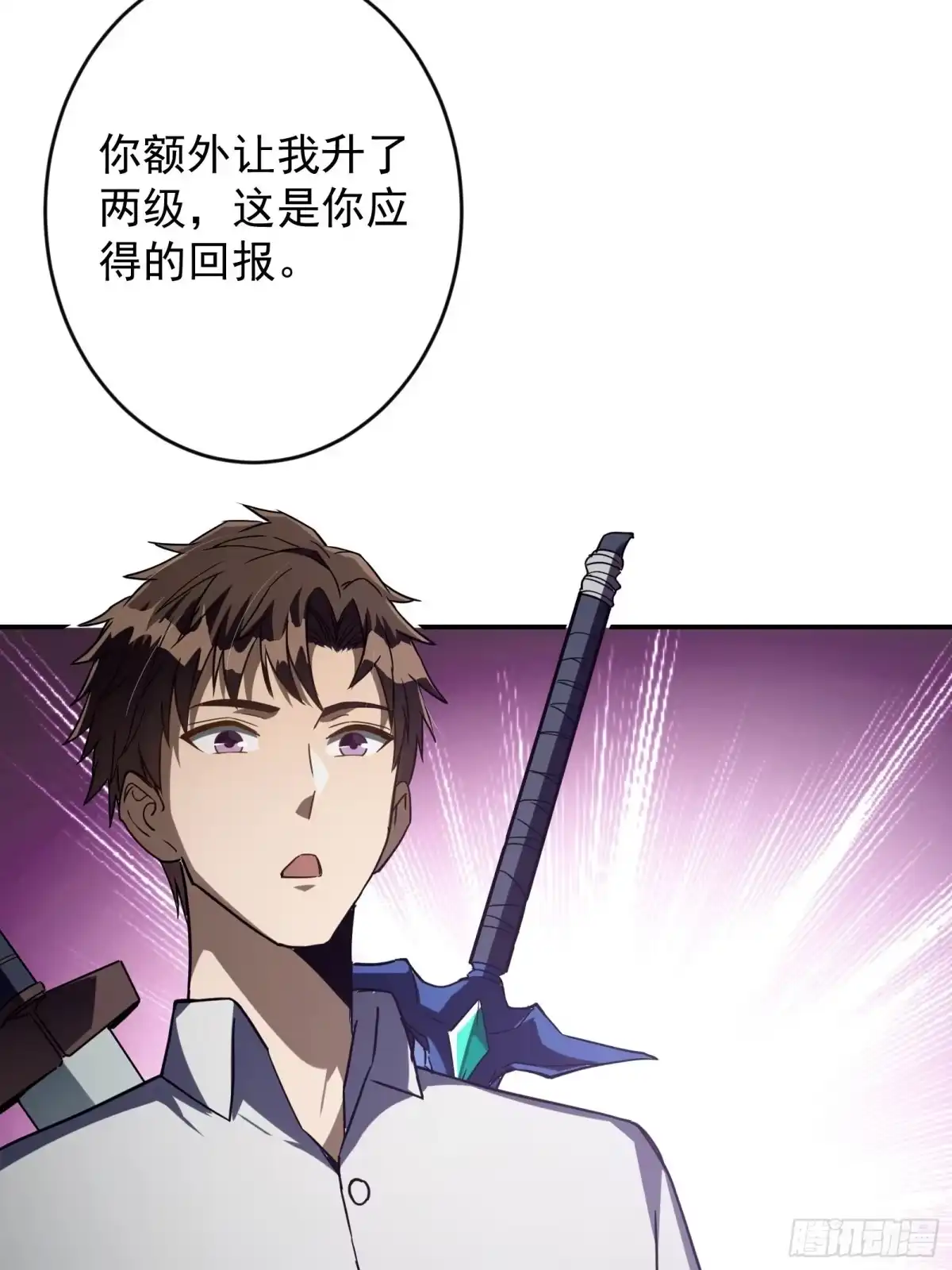技能改一个字，他们被我玩坏了 007 最强副本，青釭神威 第77页
