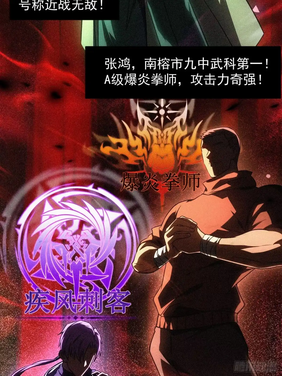 技能改一个字，他们被我玩坏了 008 我和妹妹，变强理由 第10页