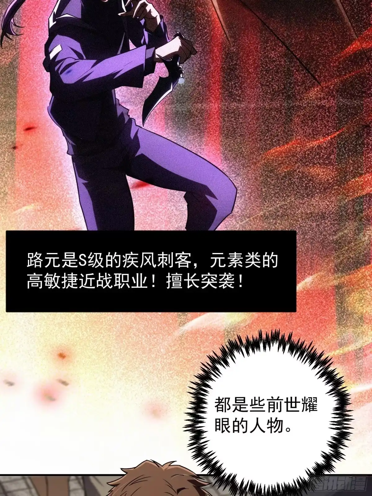 技能改一个字，他们被我玩坏了 008 我和妹妹，变强理由 第11页