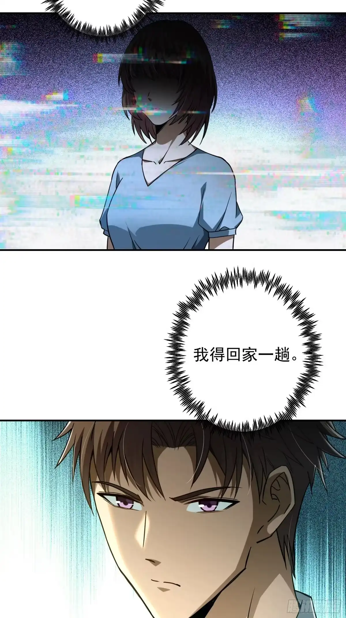 技能改一个字，他们被我玩坏了 008 我和妹妹，变强理由 第14页