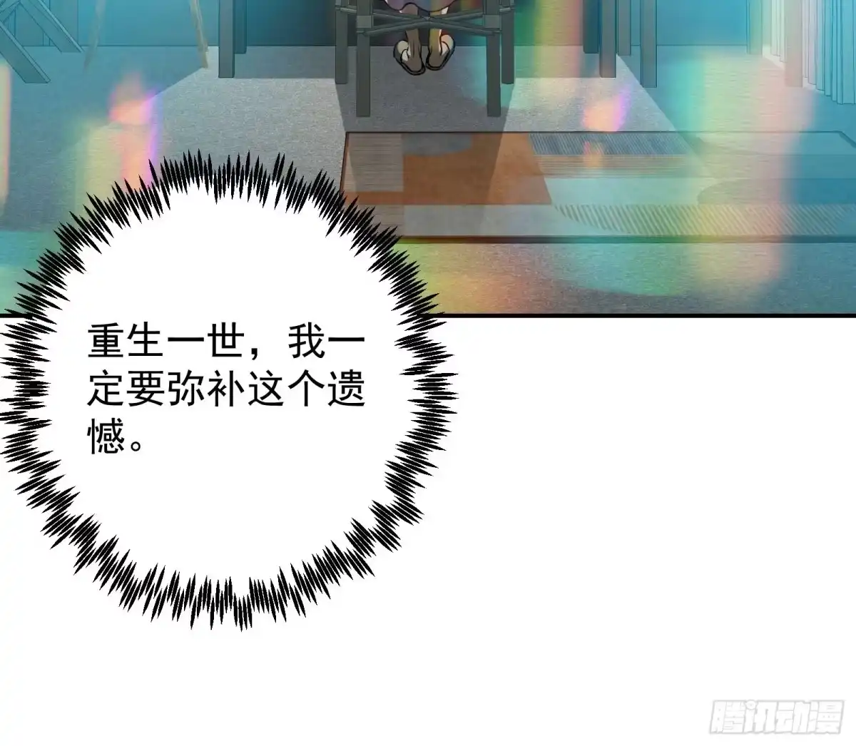 技能改一个字，他们被我玩坏了 008 我和妹妹，变强理由 第16页
