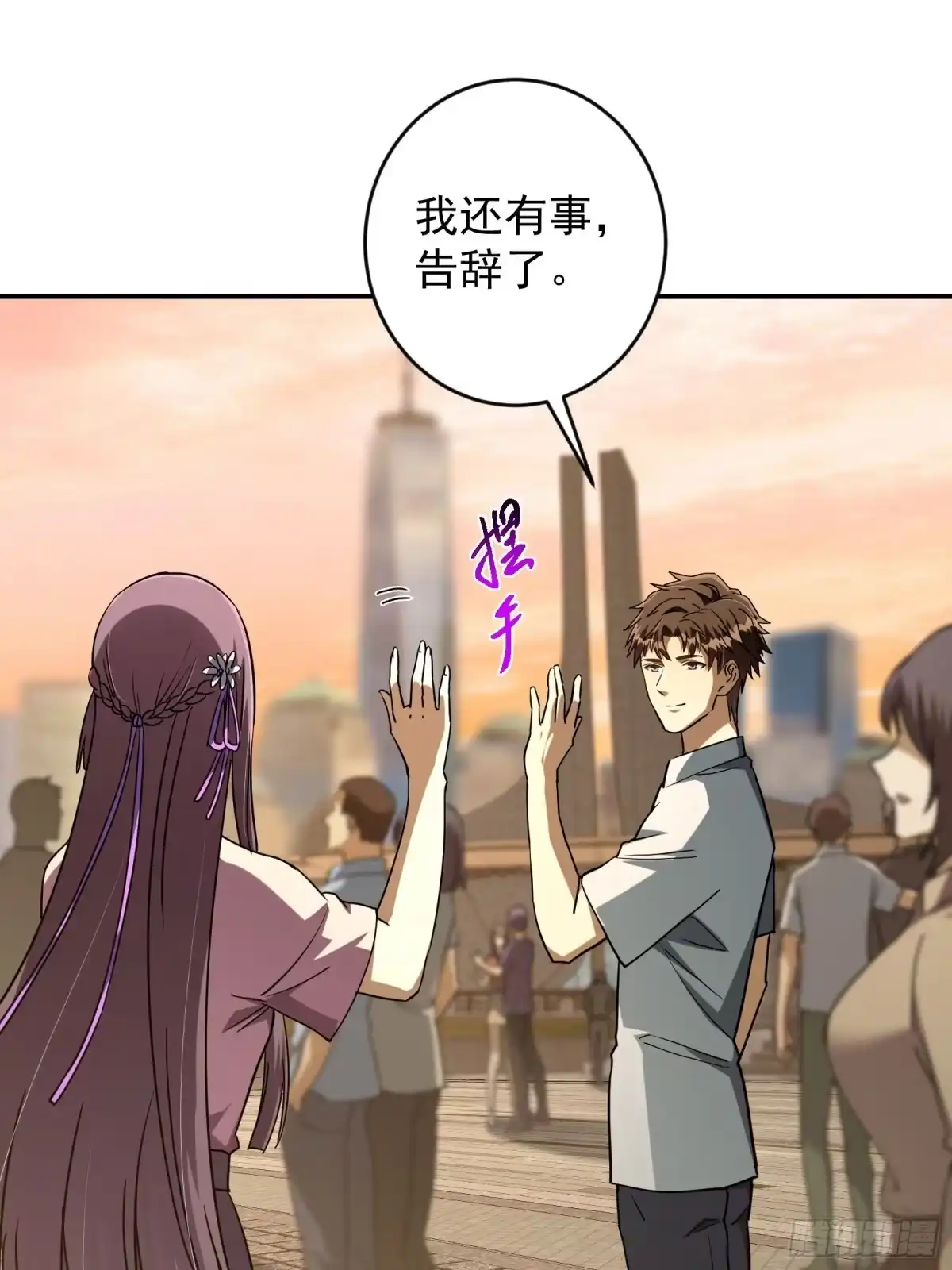 技能改一个字，他们被我玩坏了 008 我和妹妹，变强理由 第17页