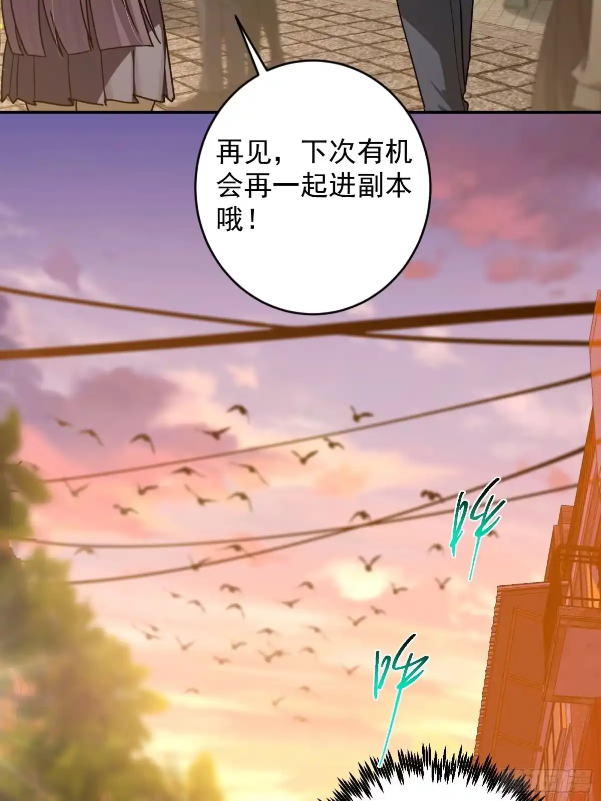 技能改一个字，他们被我玩坏了 008 我和妹妹，变强理由 第18页