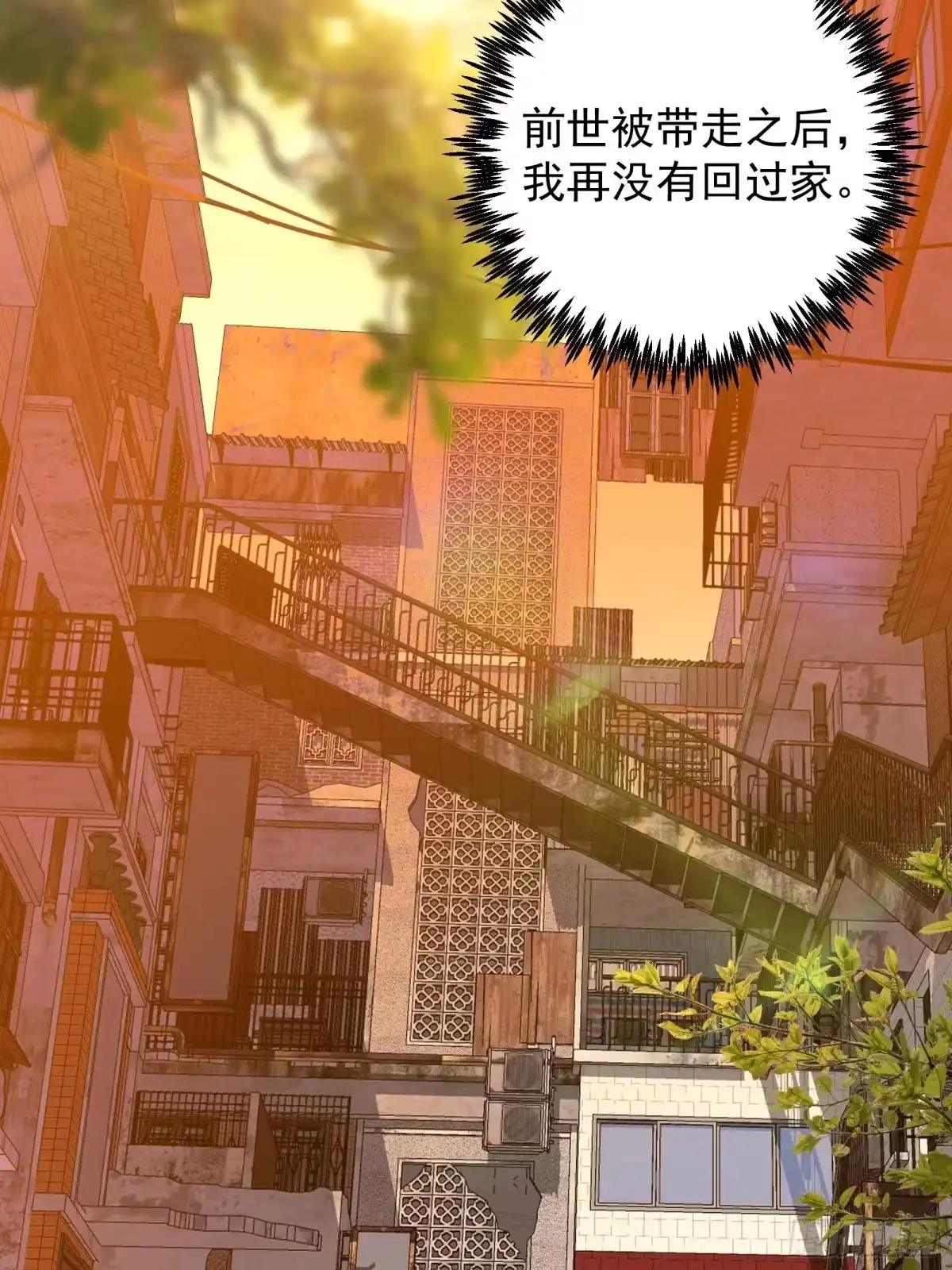 技能改一个字，他们被我玩坏了 008 我和妹妹，变强理由 第19页