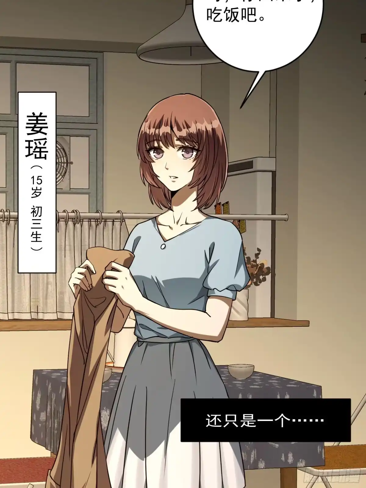 技能改一个字，他们被我玩坏了 008 我和妹妹，变强理由 第24页