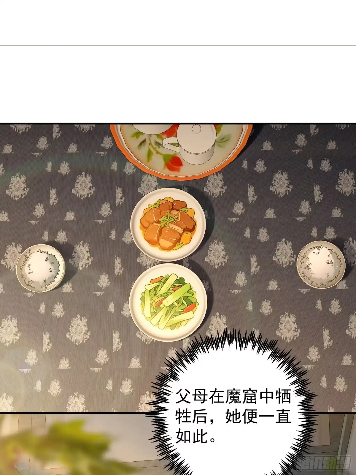 技能改一个字，他们被我玩坏了 008 我和妹妹，变强理由 第26页