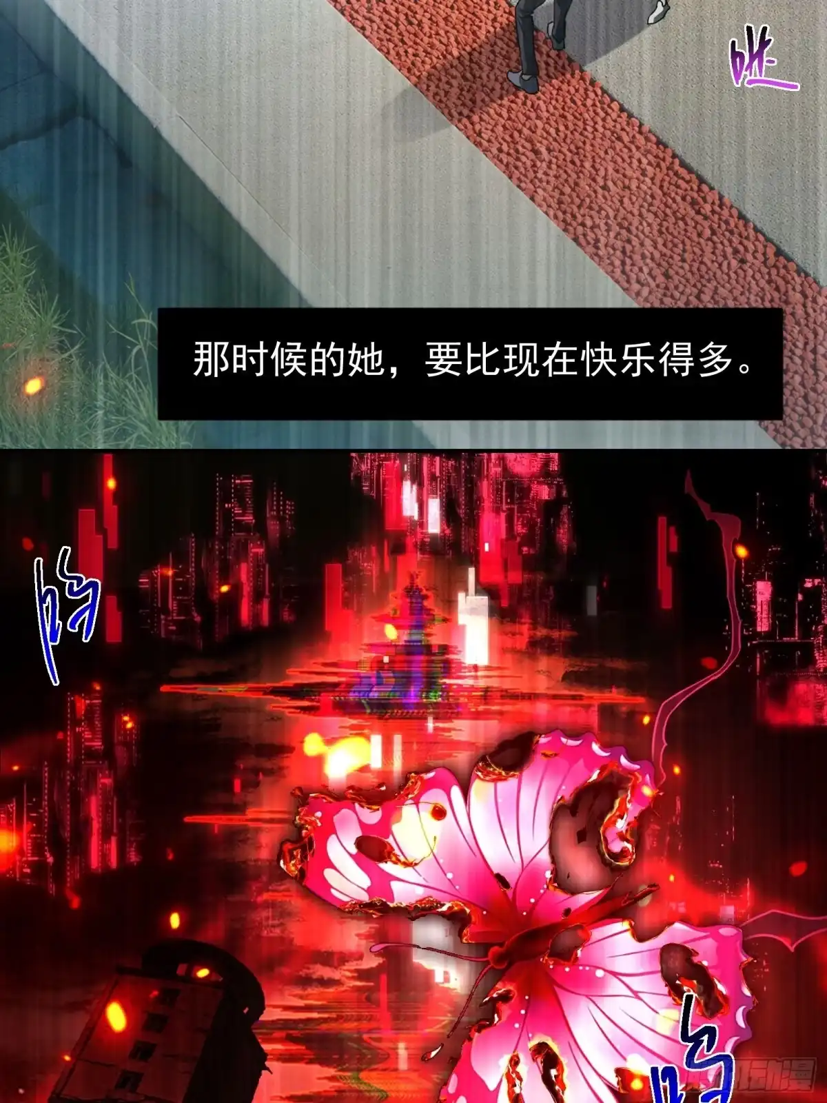 技能改一个字，他们被我玩坏了 008 我和妹妹，变强理由 第29页