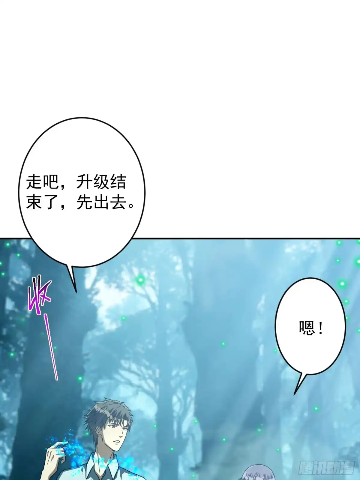 技能改一个字，他们被我玩坏了 008 我和妹妹，变强理由 第3页