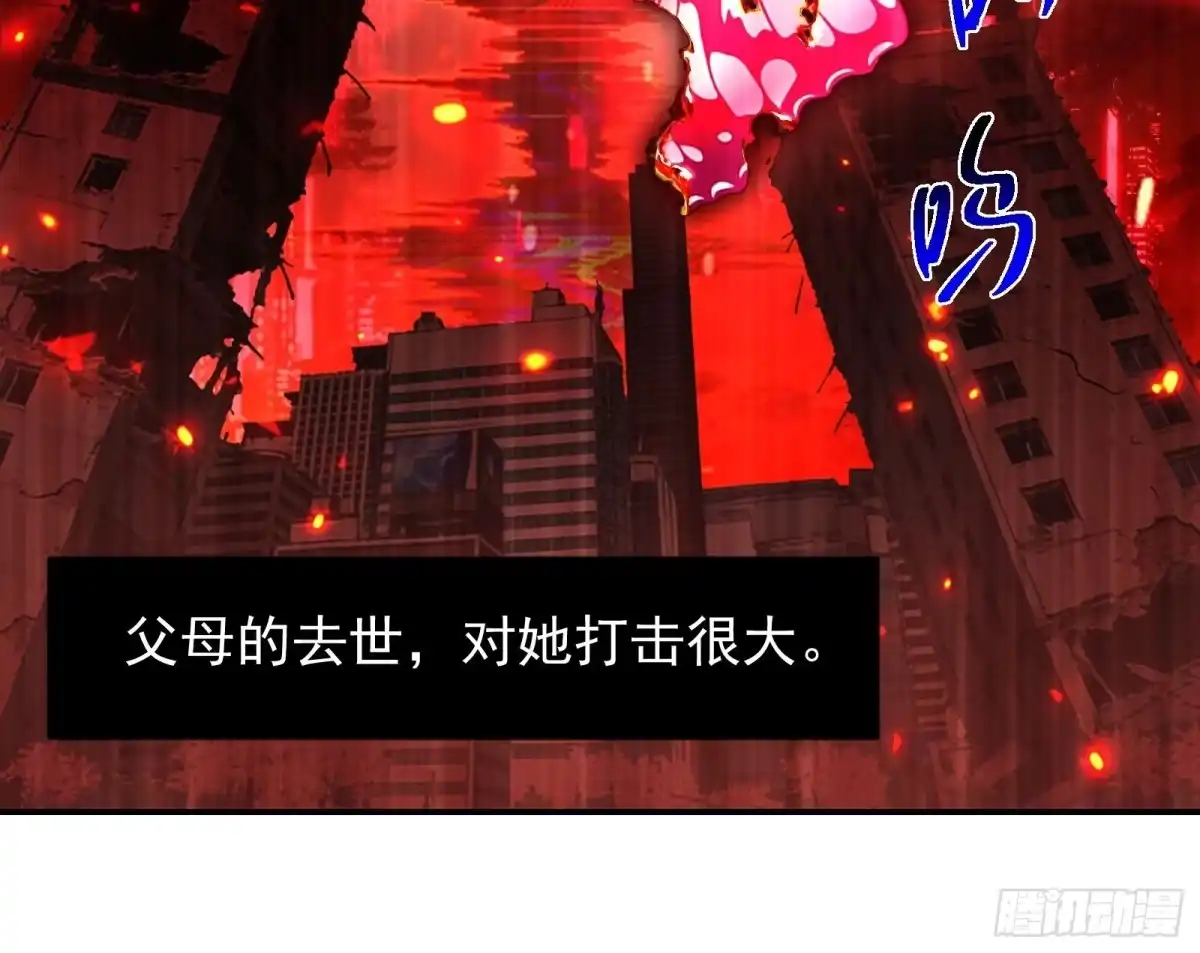 技能改一个字，他们被我玩坏了 008 我和妹妹，变强理由 第30页
