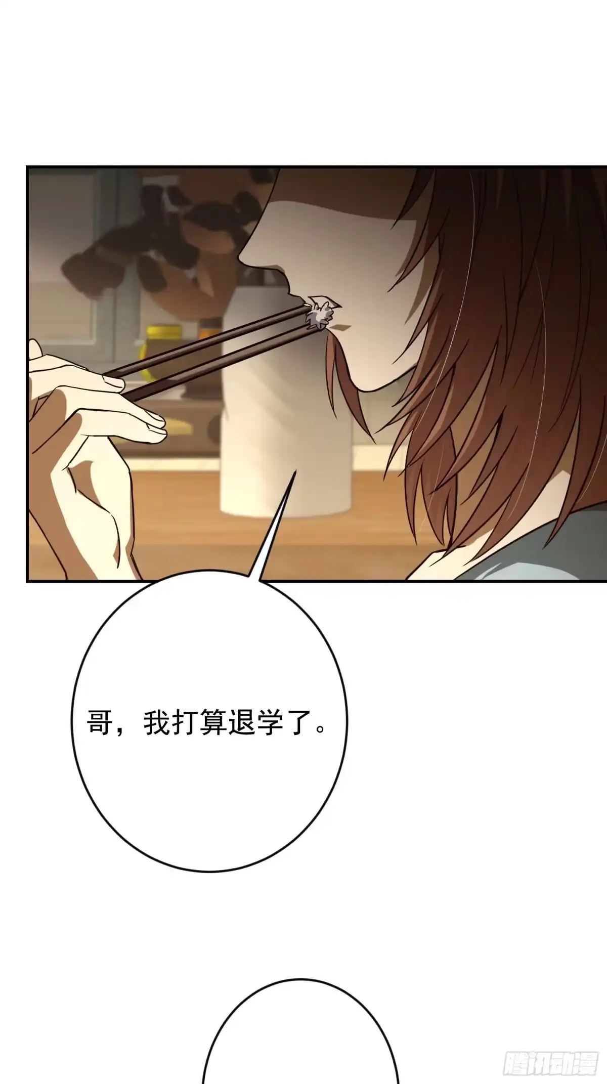 技能改一个字，他们被我玩坏了 008 我和妹妹，变强理由 第31页
