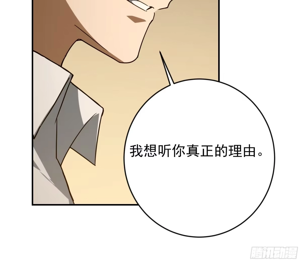 技能改一个字，他们被我玩坏了 008 我和妹妹，变强理由 第39页