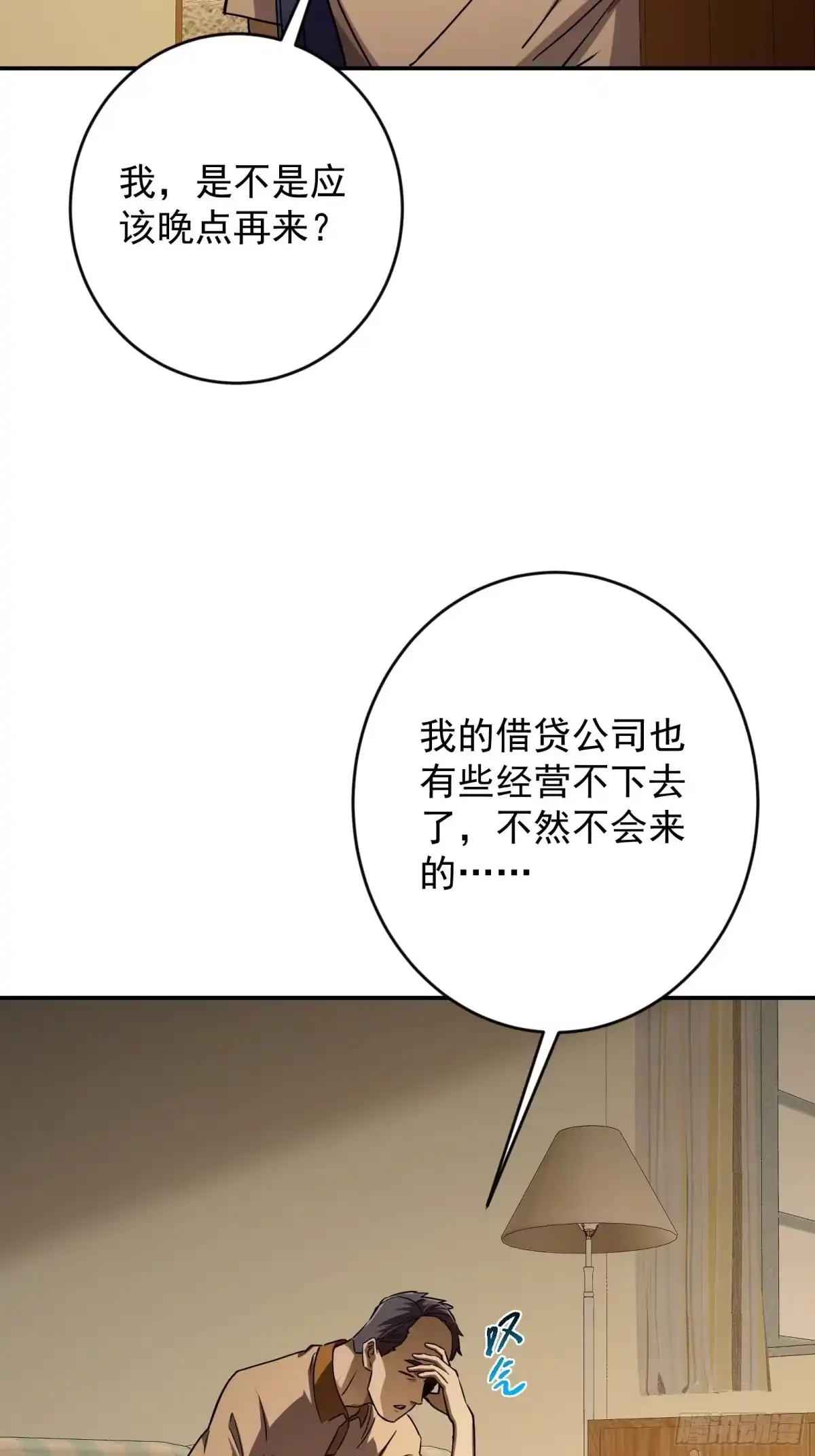 技能改一个字，他们被我玩坏了 008 我和妹妹，变强理由 第42页
