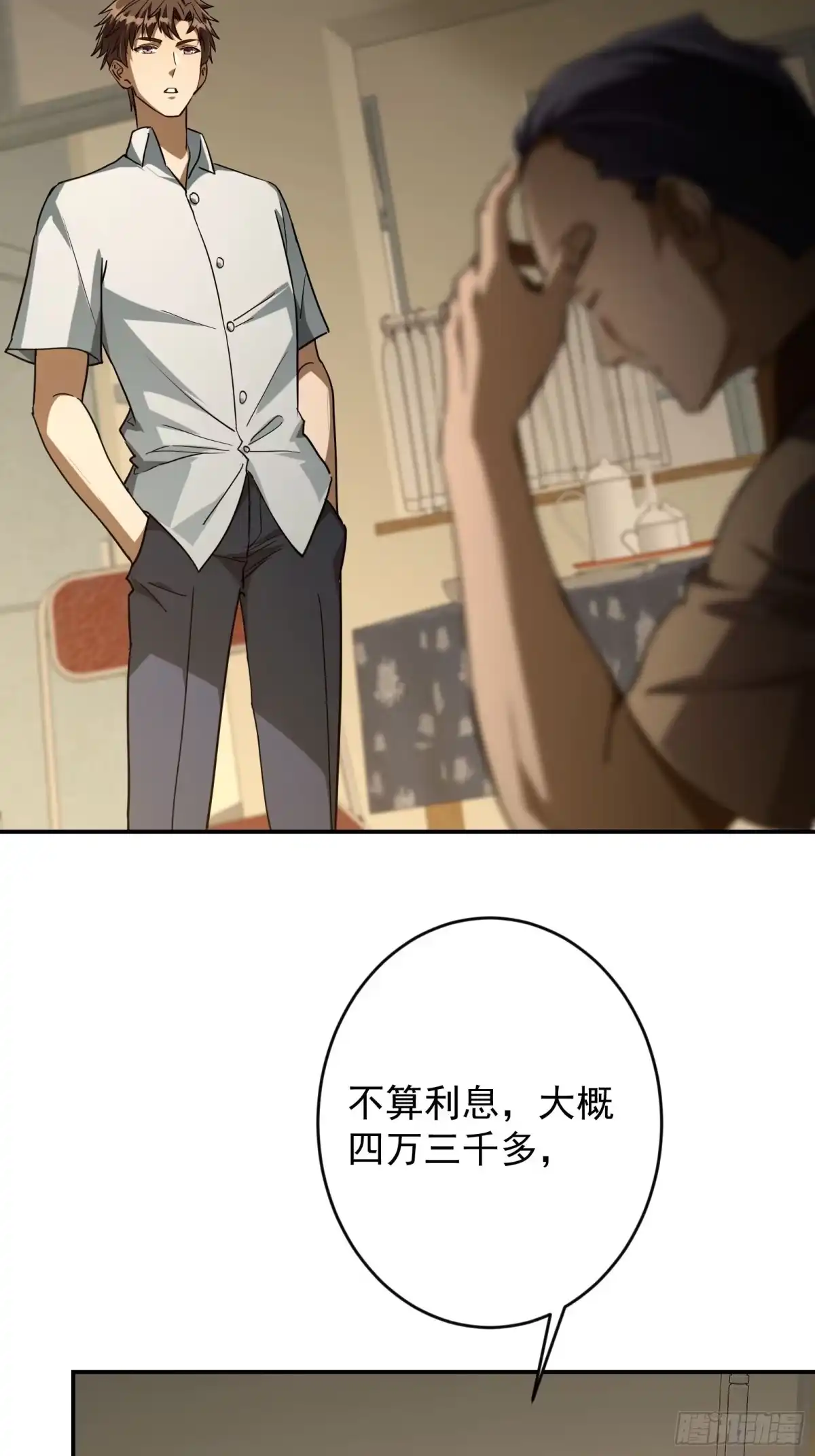 技能改一个字，他们被我玩坏了 008 我和妹妹，变强理由 第48页