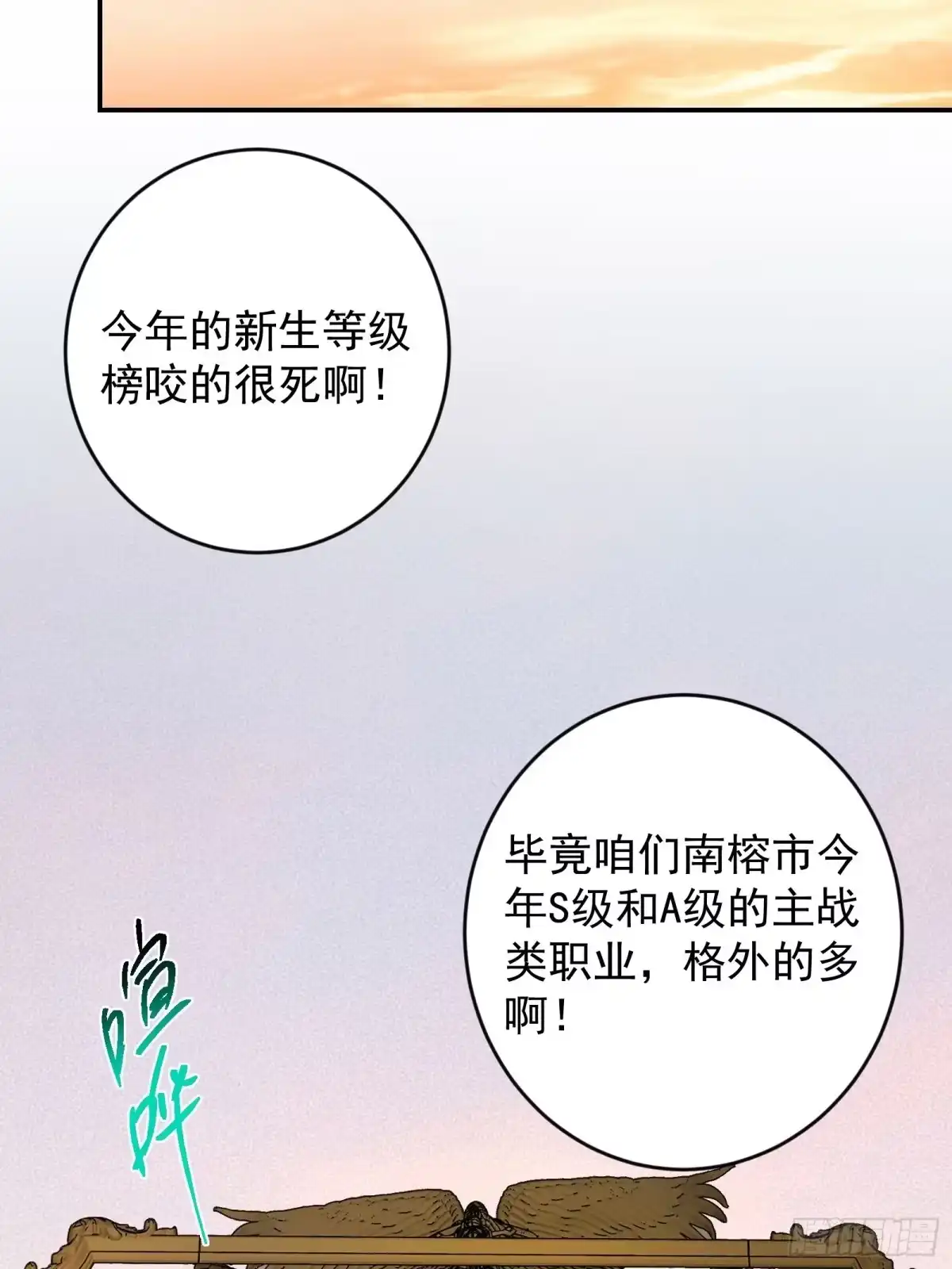 技能改一个字，他们被我玩坏了 008 我和妹妹，变强理由 第5页