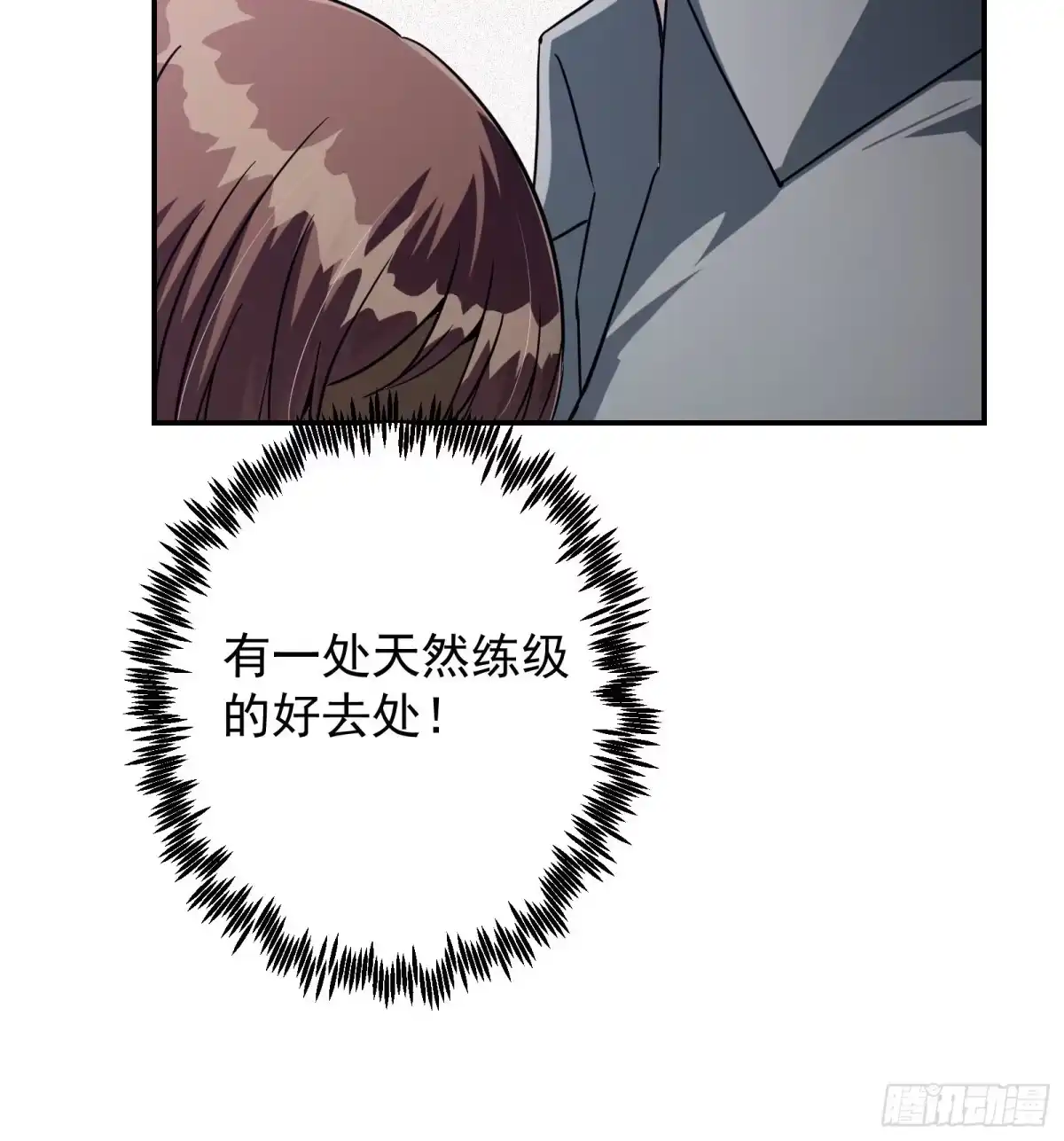 技能改一个字，他们被我玩坏了 008 我和妹妹，变强理由 第68页