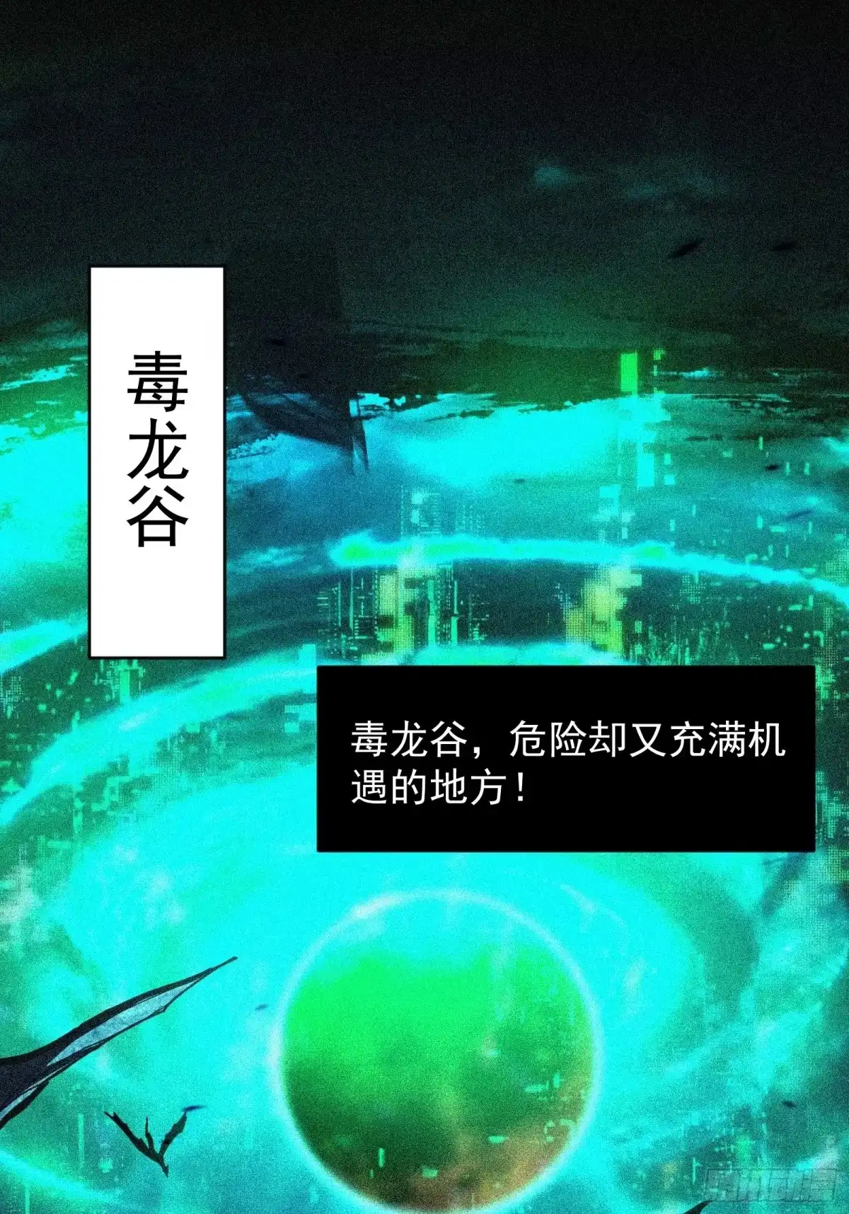技能改一个字，他们被我玩坏了 008 我和妹妹，变强理由 第69页