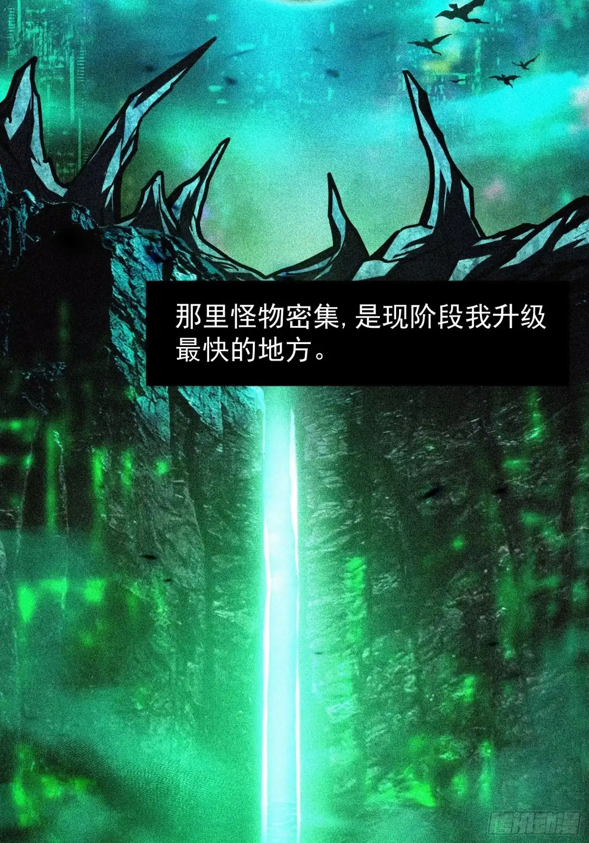 技能改一个字，他们被我玩坏了 008 我和妹妹，变强理由 第70页