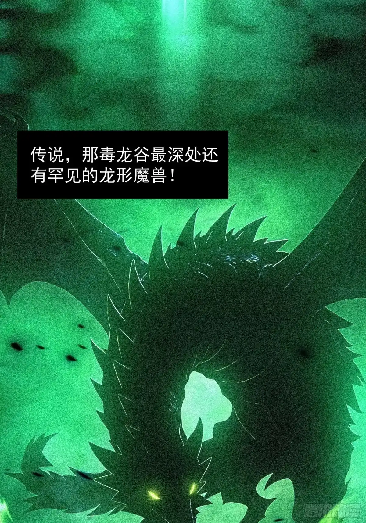 技能改一个字，他们被我玩坏了 008 我和妹妹，变强理由 第71页