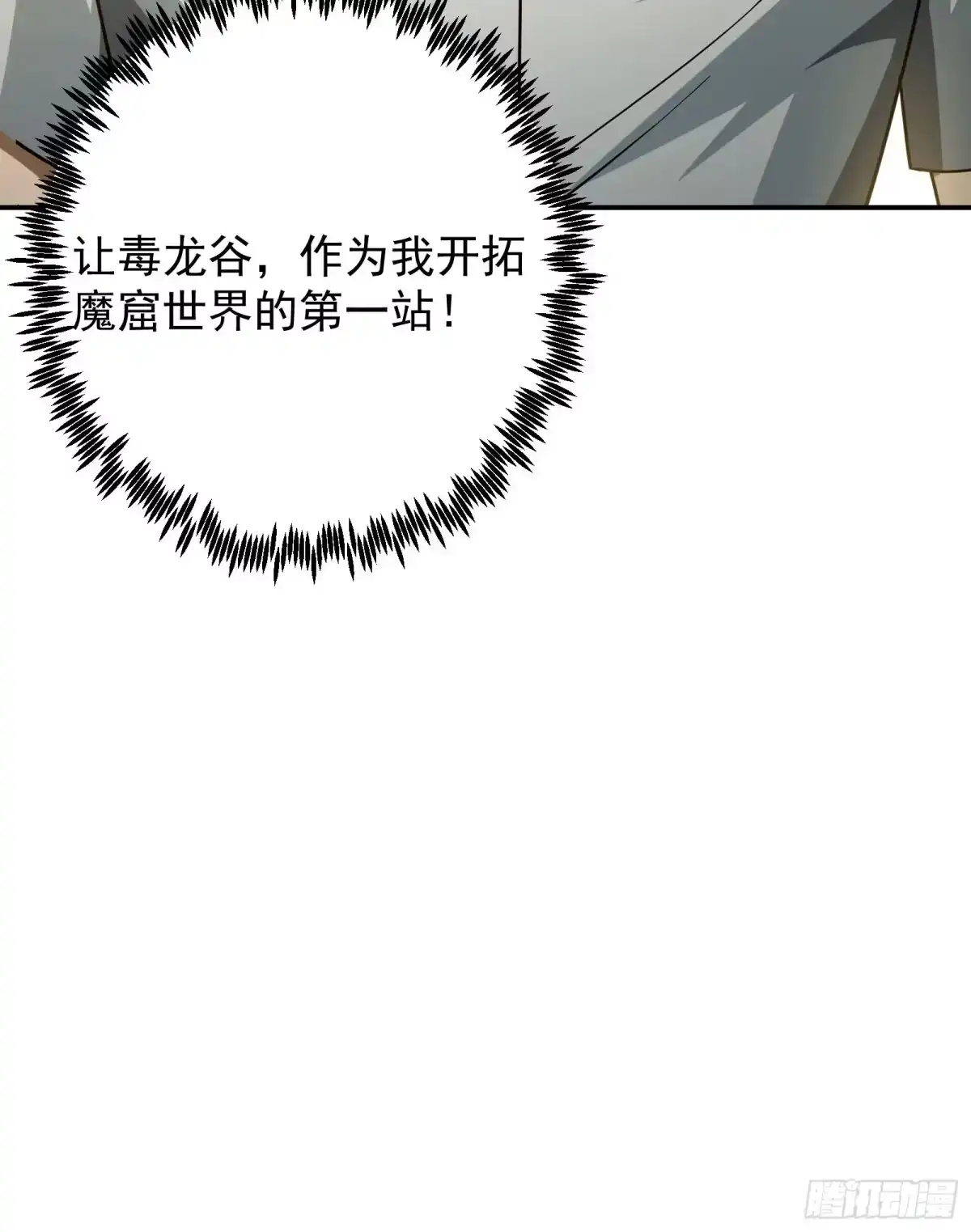 技能改一个字，他们被我玩坏了 008 我和妹妹，变强理由 第76页