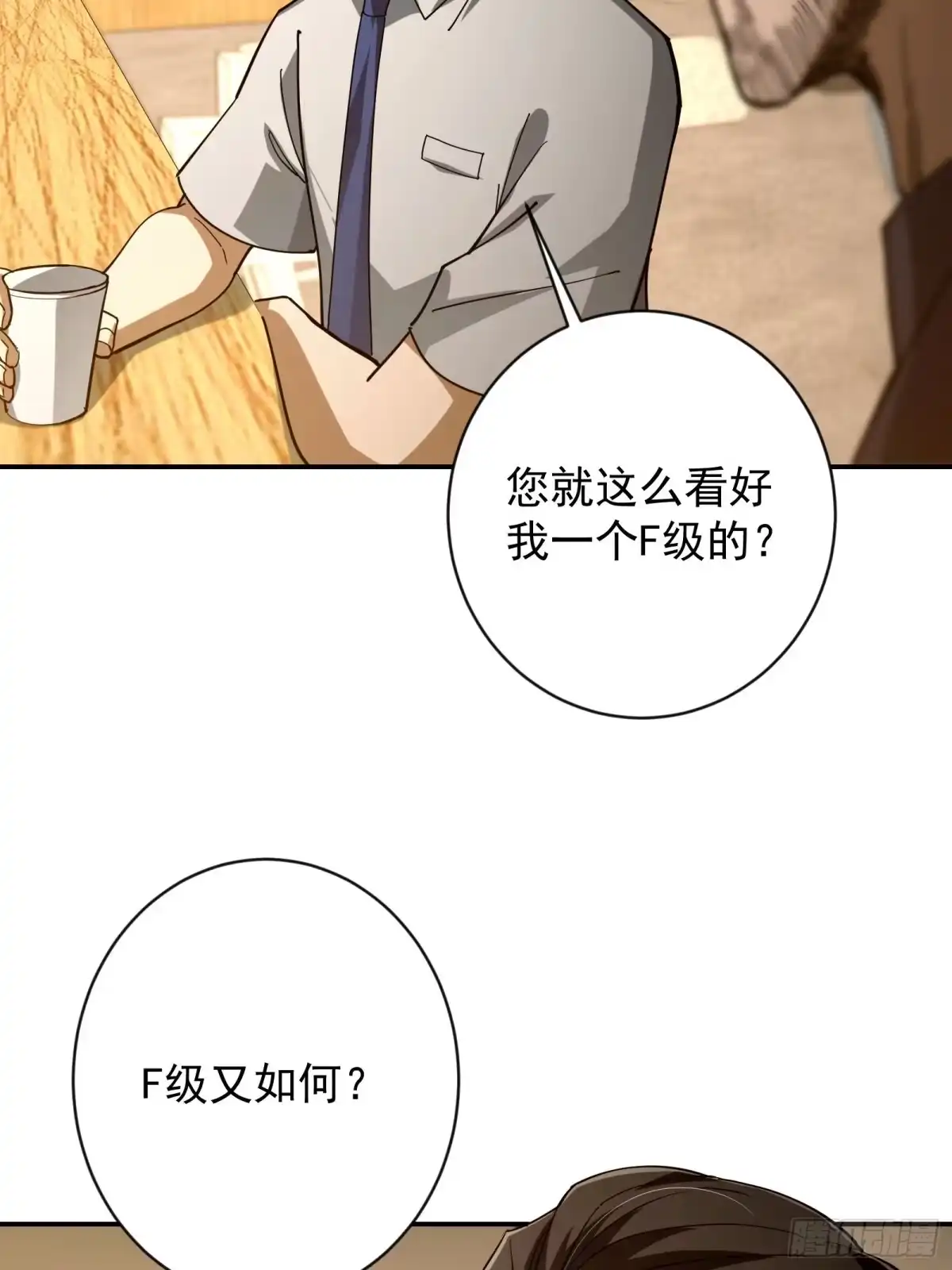 技能改一个字，他们被我玩坏了 015 中二约定，别叫小元 第21页