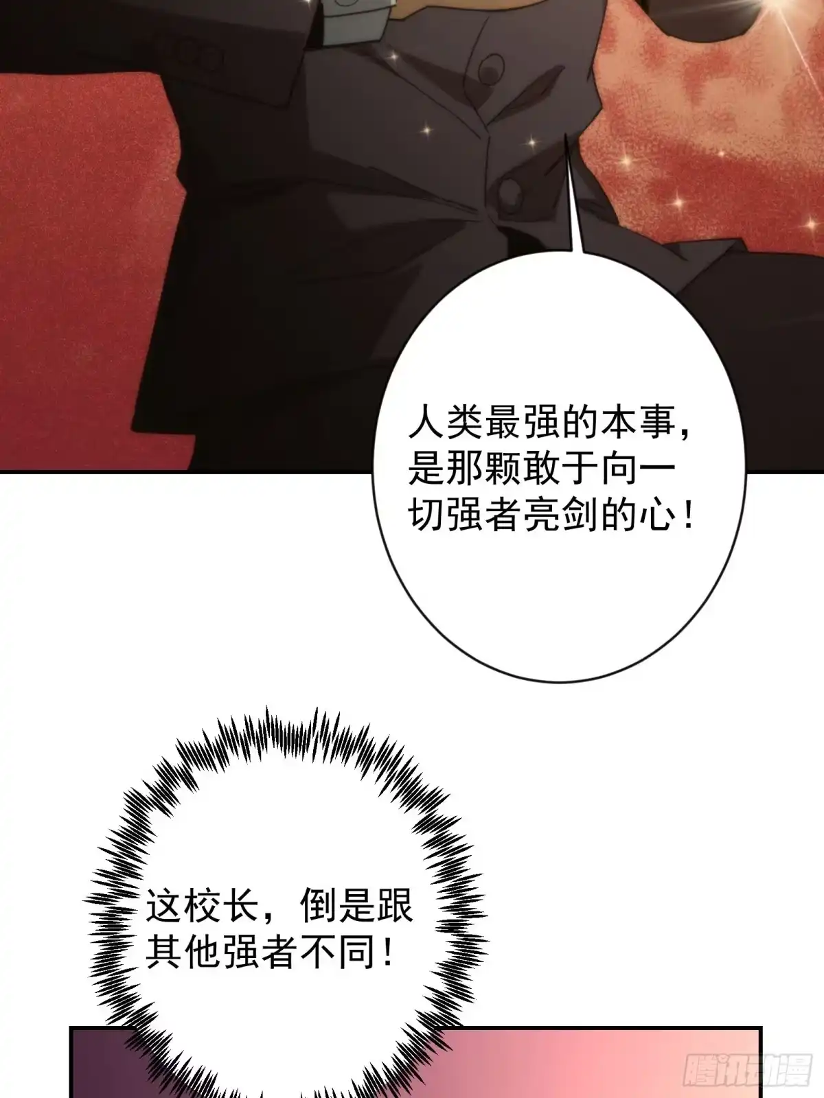 技能改一个字，他们被我玩坏了 015 中二约定，别叫小元 第24页