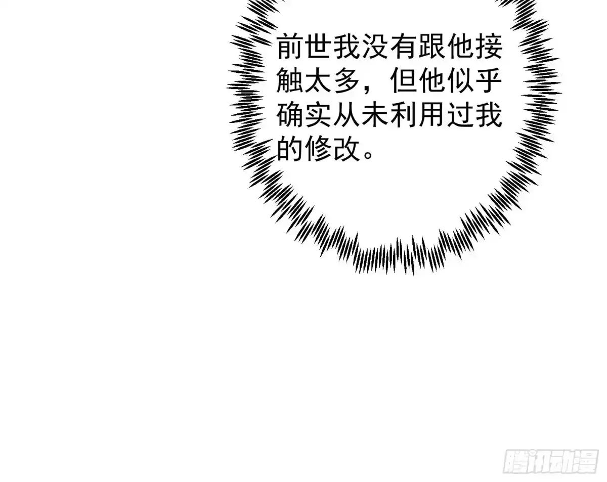 技能改一个字，他们被我玩坏了 015 中二约定，别叫小元 第26页