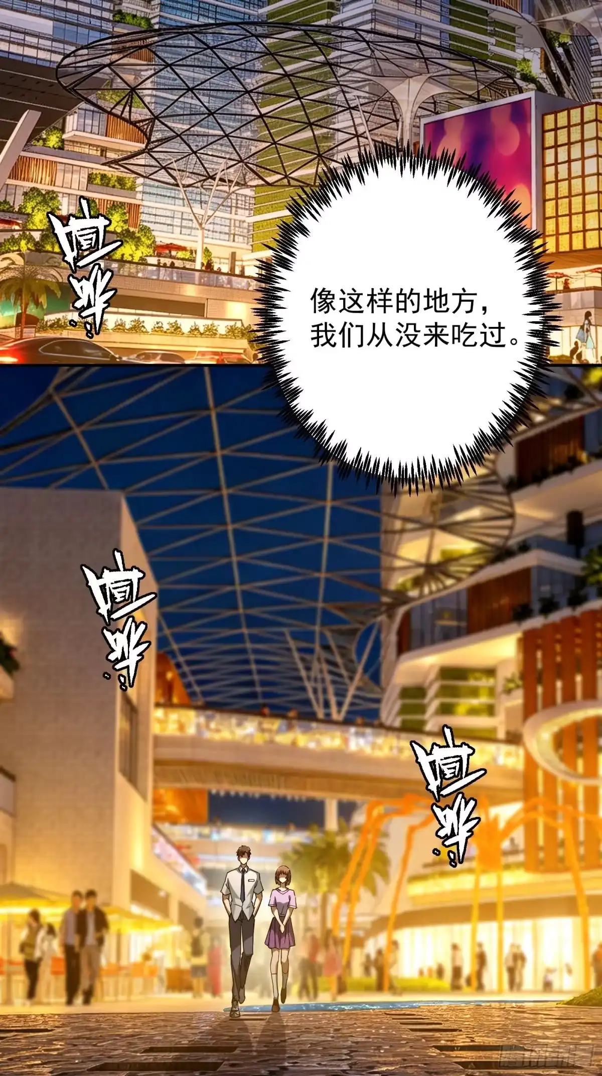 技能改一个字，他们被我玩坏了 015 中二约定，别叫小元 第32页