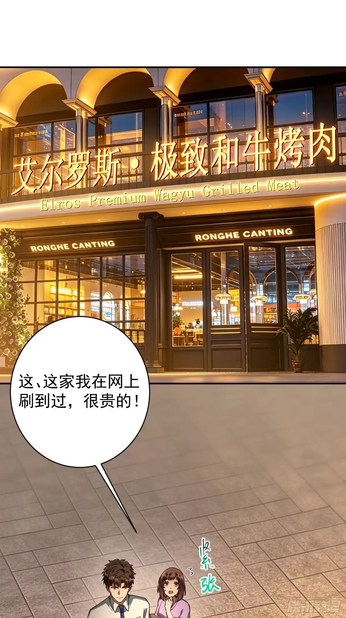 技能改一个字，他们被我玩坏了 015 中二约定，别叫小元 第35页