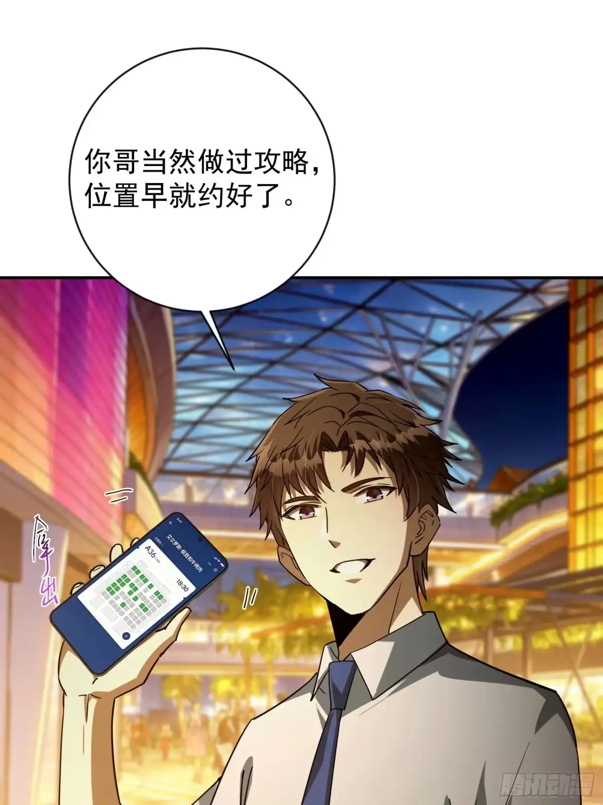 技能改一个字，他们被我玩坏了 015 中二约定，别叫小元 第37页