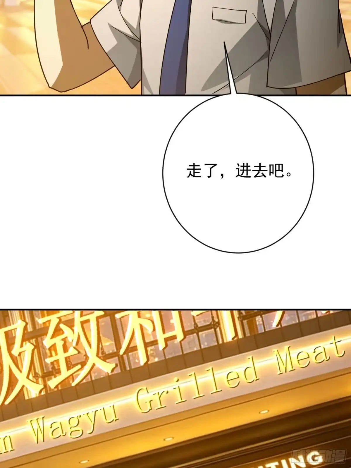 技能改一个字，他们被我玩坏了 015 中二约定，别叫小元 第38页